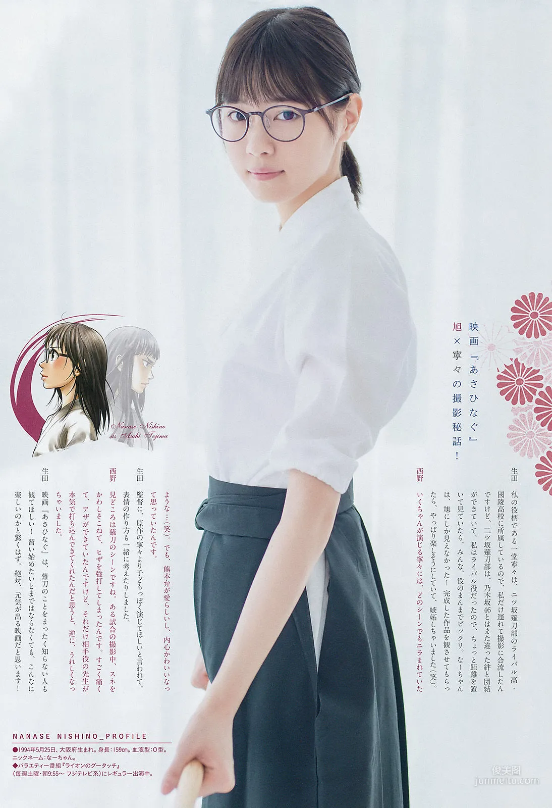 [Weekly Big Comic Spirits] Nanase Nishino, Erika Ikuta 2017 No.41-42 Photo Magazine photo 4