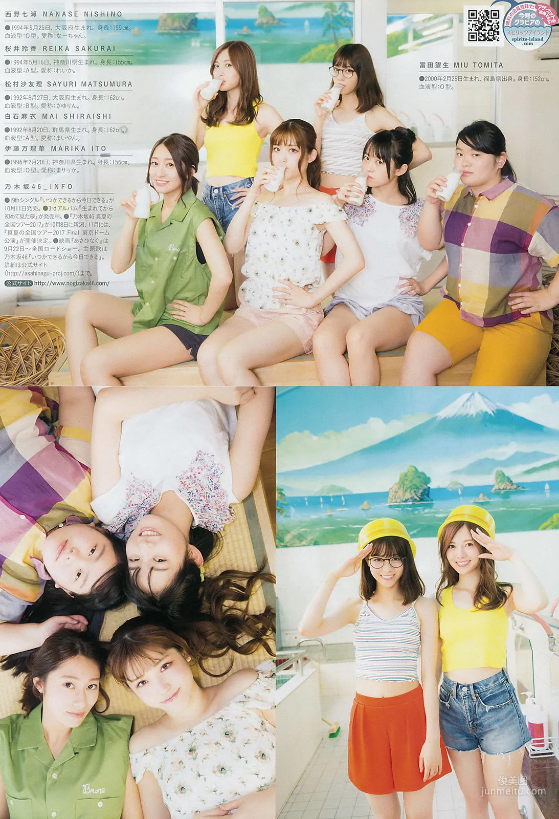[Weekly Big Comic Spirits] 西野七瀬 白石麻衣 2017年No.43 寫真雜志 6