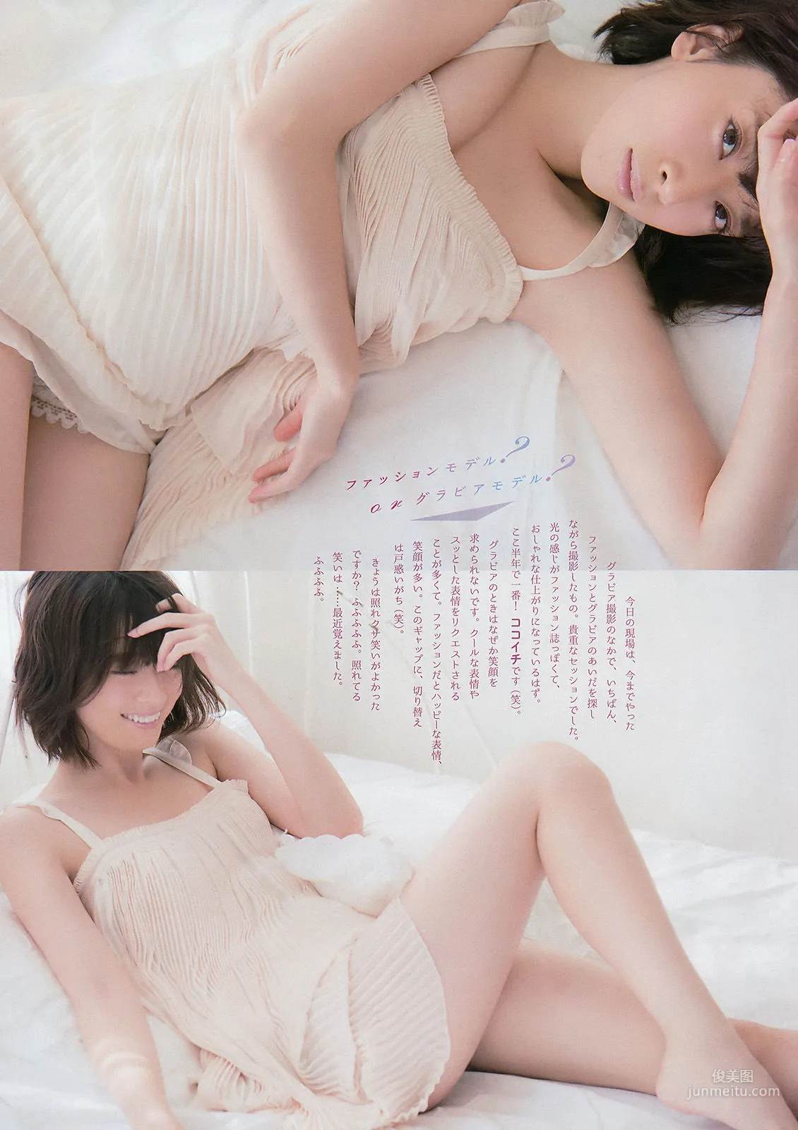 Nanami Hashimoto: Weekly Big Comic Spirits photo 8