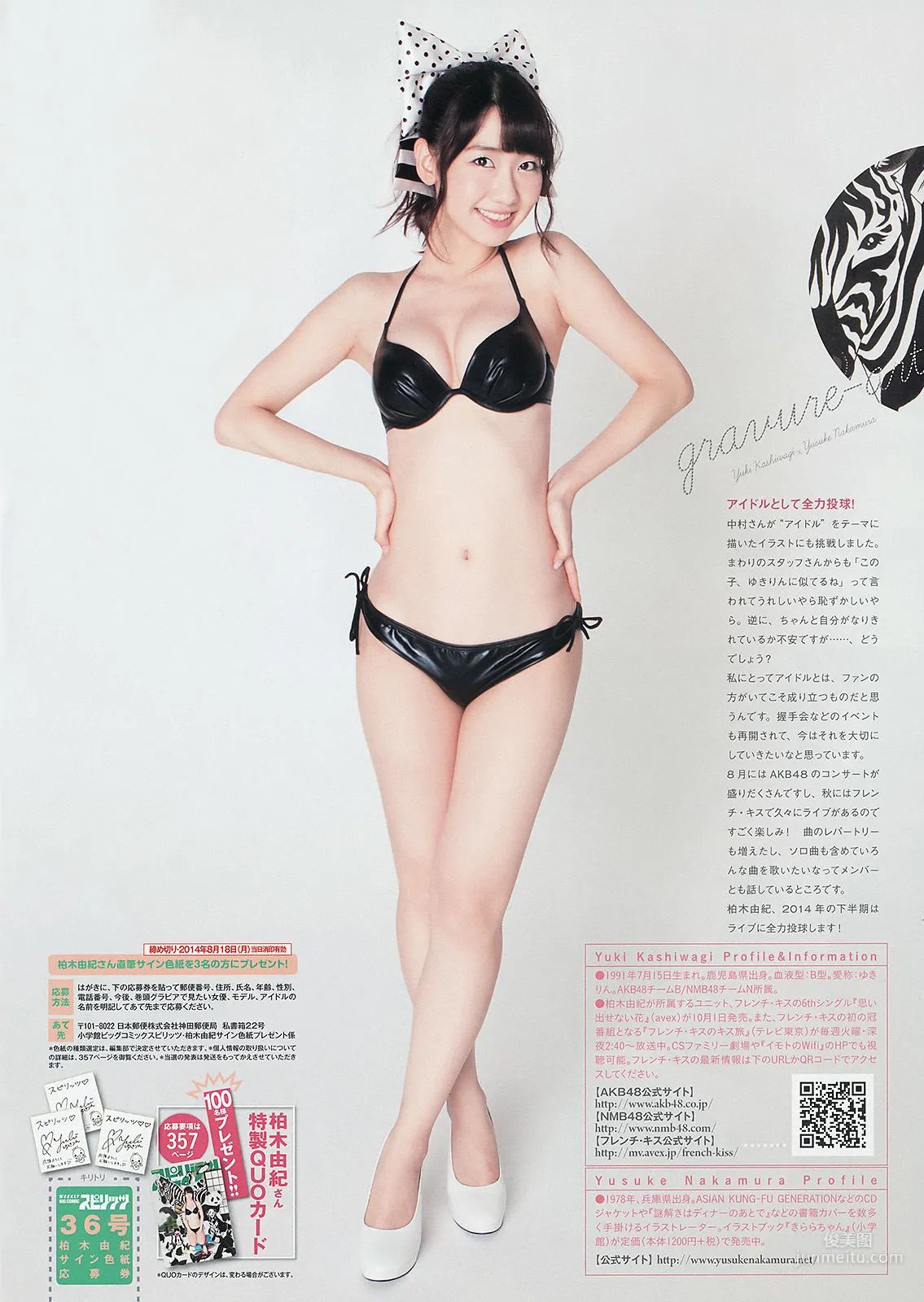 Yuki Kashiwagi: Weekly Big Comic Spirits photo 8