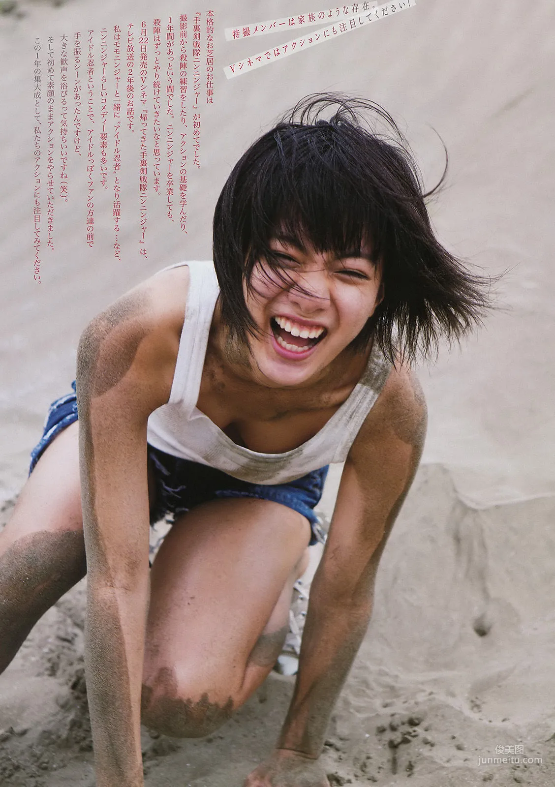 [Weekly Big Comic Spirits] 矢野優花 2016年No.29 寫真雜志 3