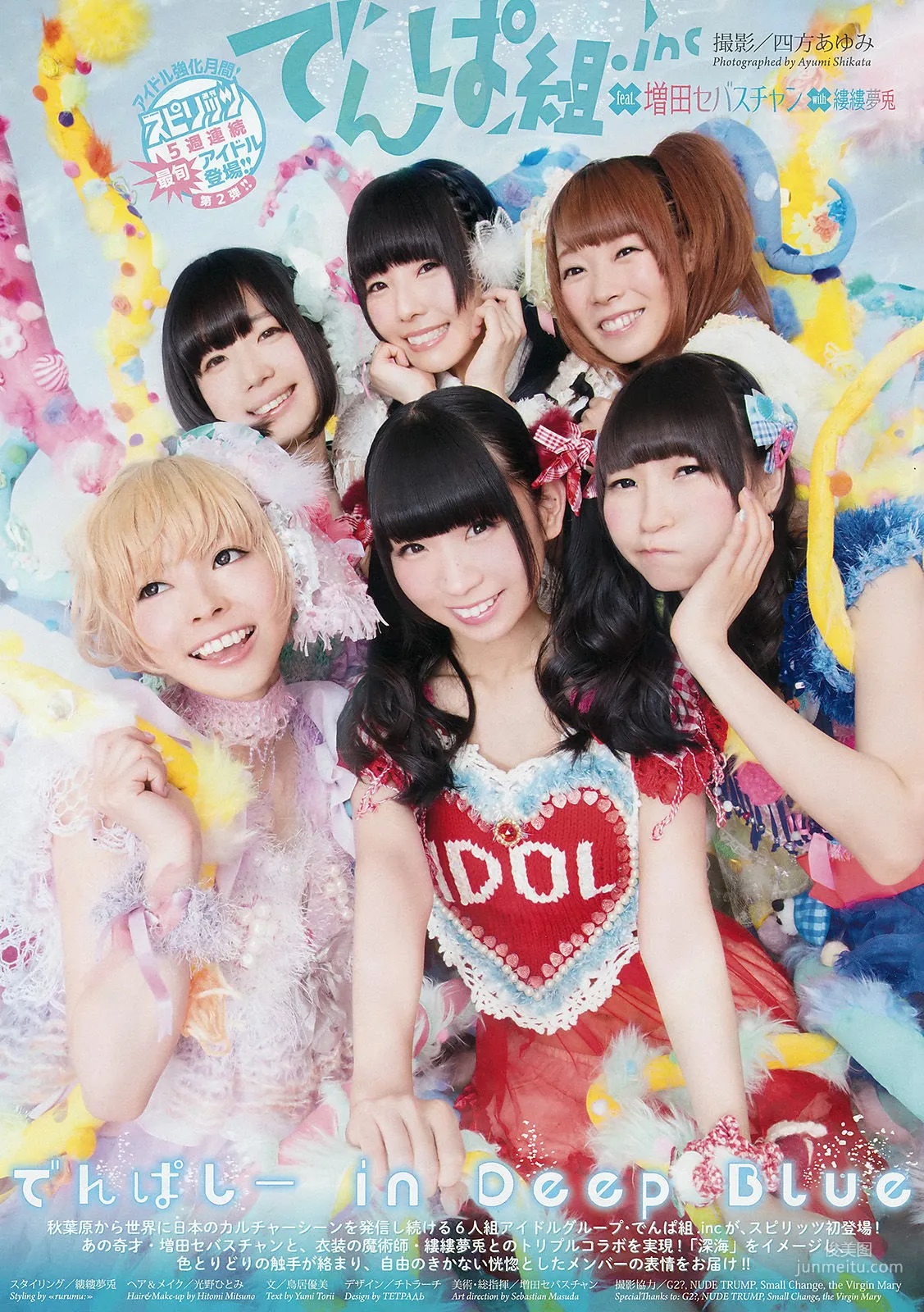 [Weekly Big Comic Spirits] でんぱ組.inc 2015年No.28 写真杂志2