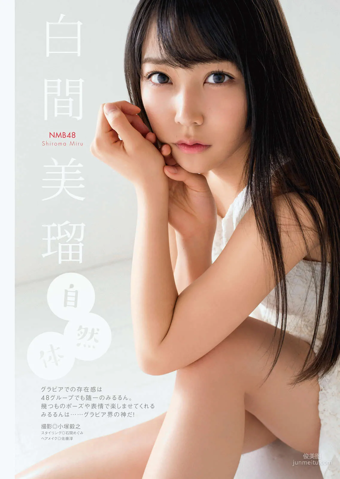 [Manga Action] Miyuki Watanabe Miru Shiroma 2016 No.01 Photo Magazine photo 9