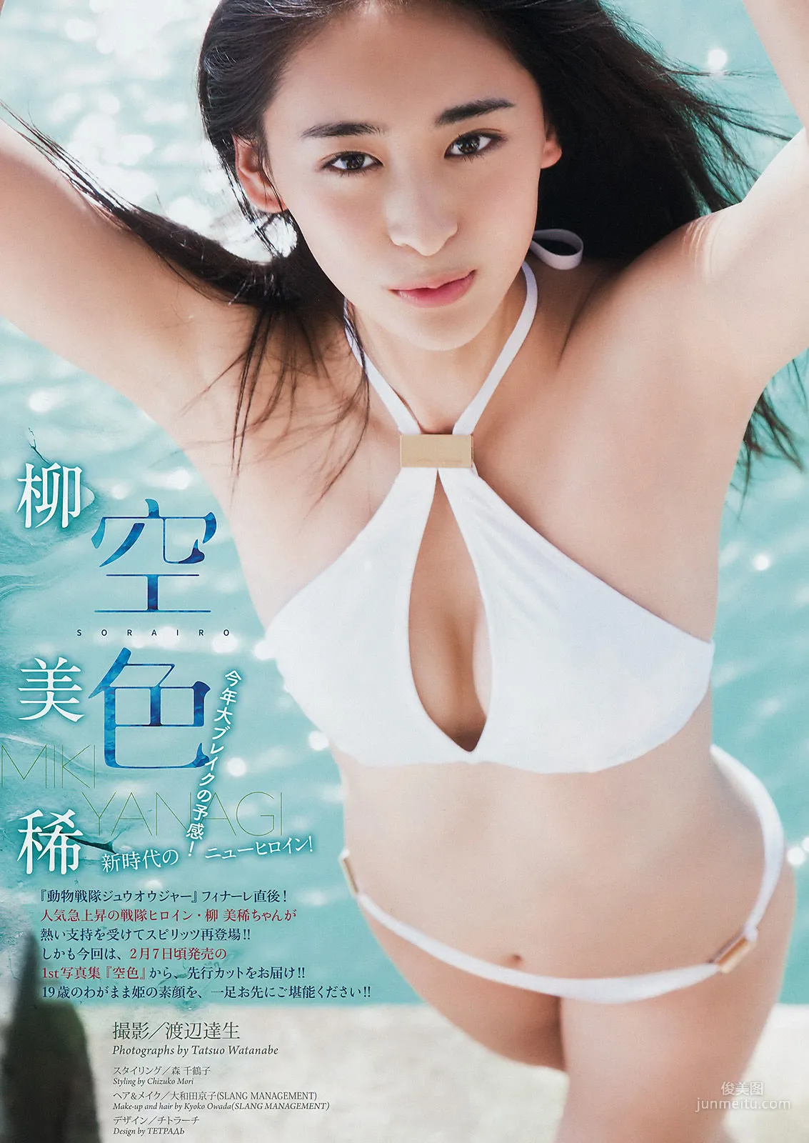 Miki Yanagi: Weekly Big Comic Spirits photo 2