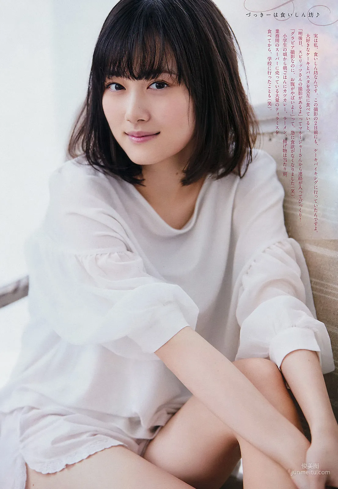 [Weekly Big Comic Spirits] 山下美月 2017年No.12 寫真雜志 4