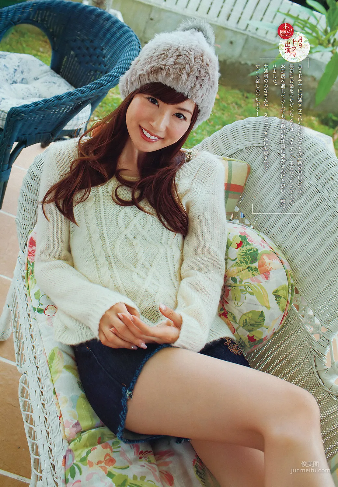 Aiko Kaito: Weekly Big Comic Spirits photo 4