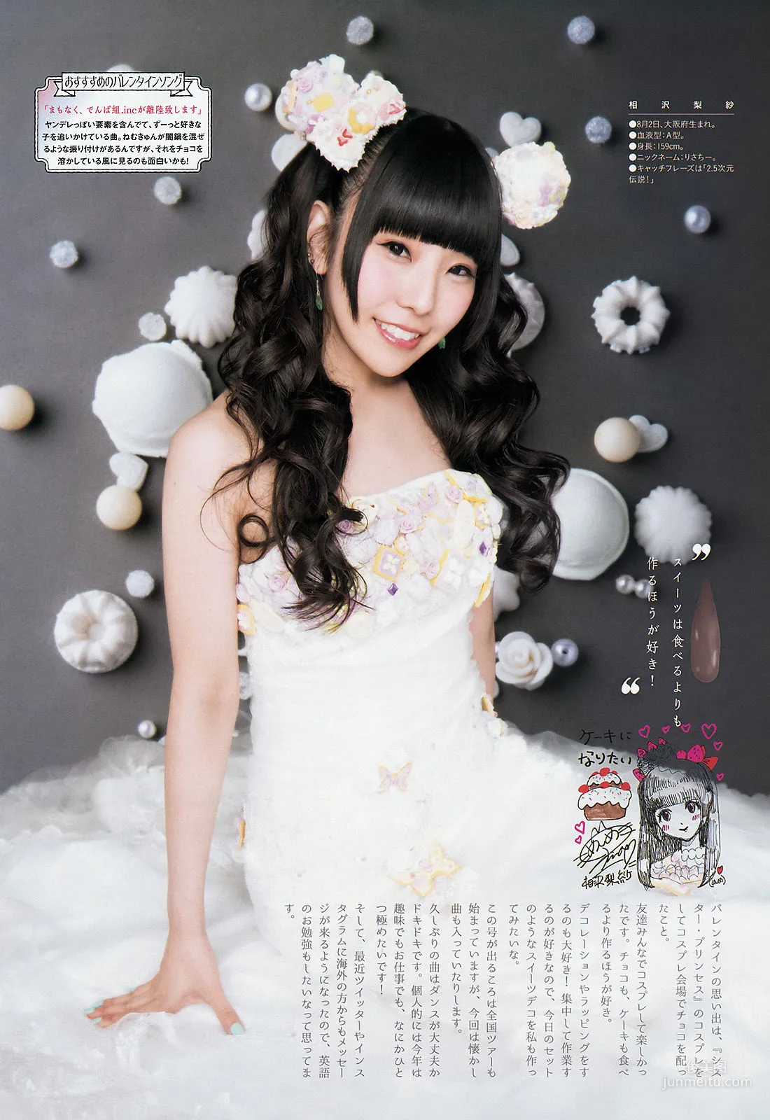 [Weekly Big Comic Spirits] でんぱ組.inc 2016年No.10 写真杂志7