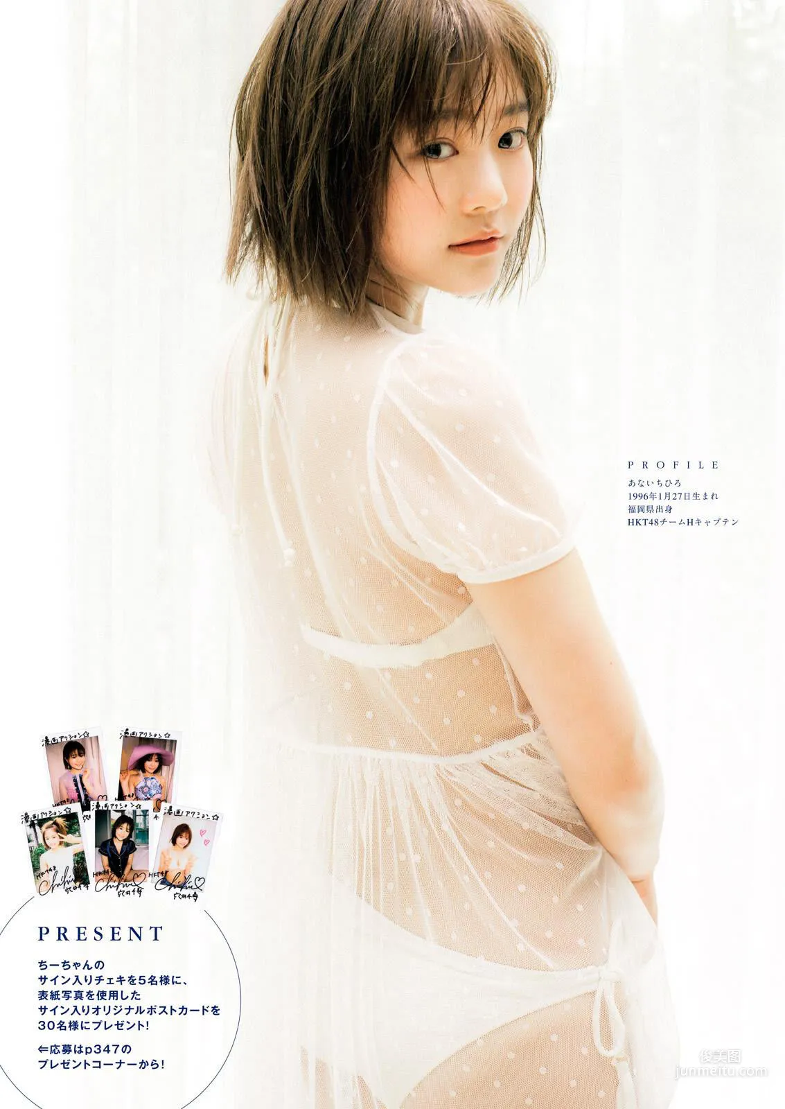 Chihiro Anai: Web Idols photo 7