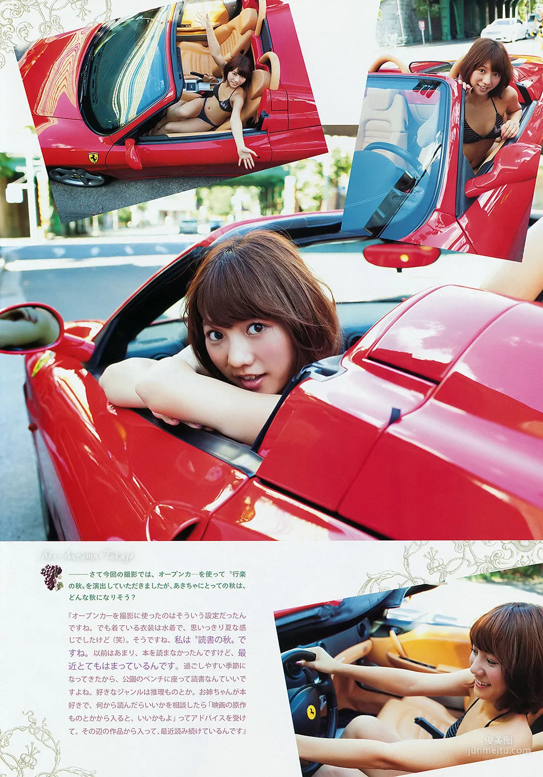 [Weekly Big Comic Spirits] Takajo Aki 2011 No.49 Photo Magazine photo 5