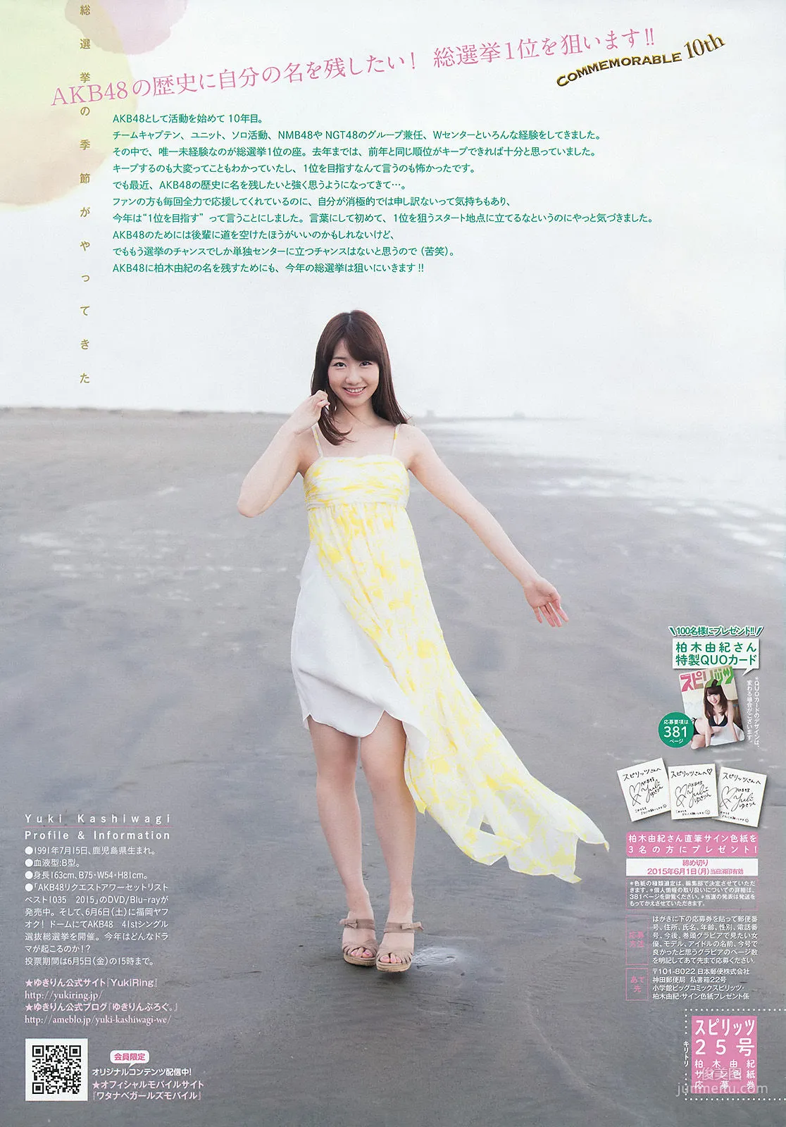 Yuki Kashiwagi: Weekly Big Comic Spirits photo 7