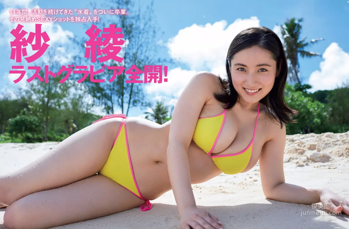 [FLASH] Saaya Irie, Hitomi Sato, Runa Saeki, Ayumu Takeuchi 2018.09.11 Photo Magazine photo 3
