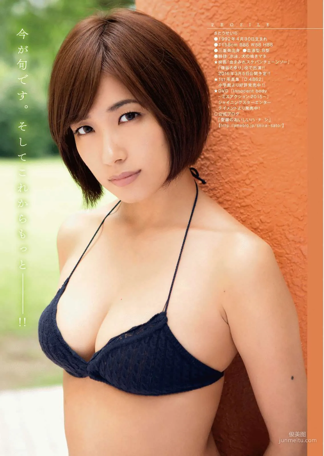[Manga Action] Rie Kitahara, Risa Yoshiki, Seira Sato 2016 No.03 Photo Magazine photo 13
