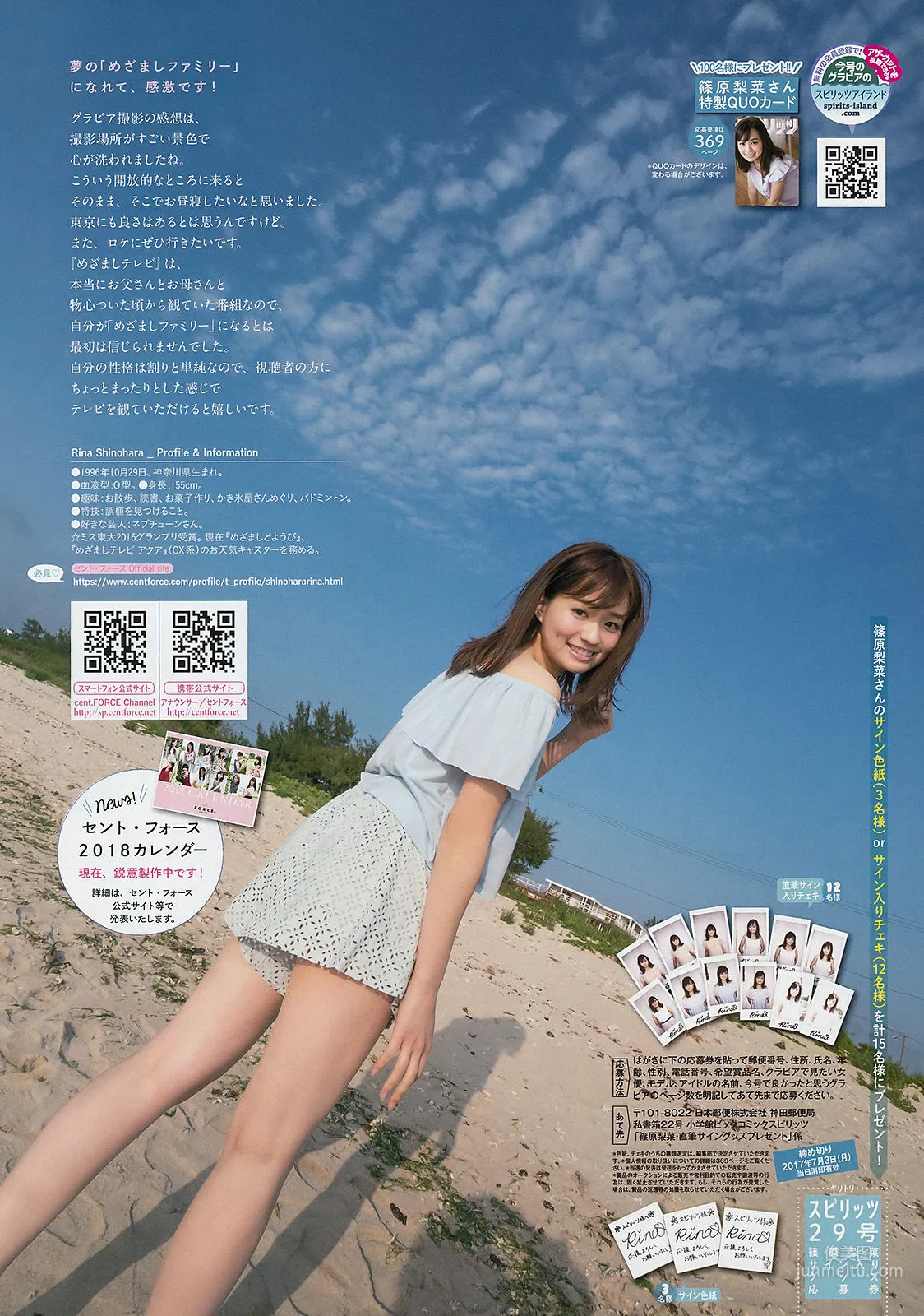 Rina Shinohara: Weekly Big Comic Spirits photo 7