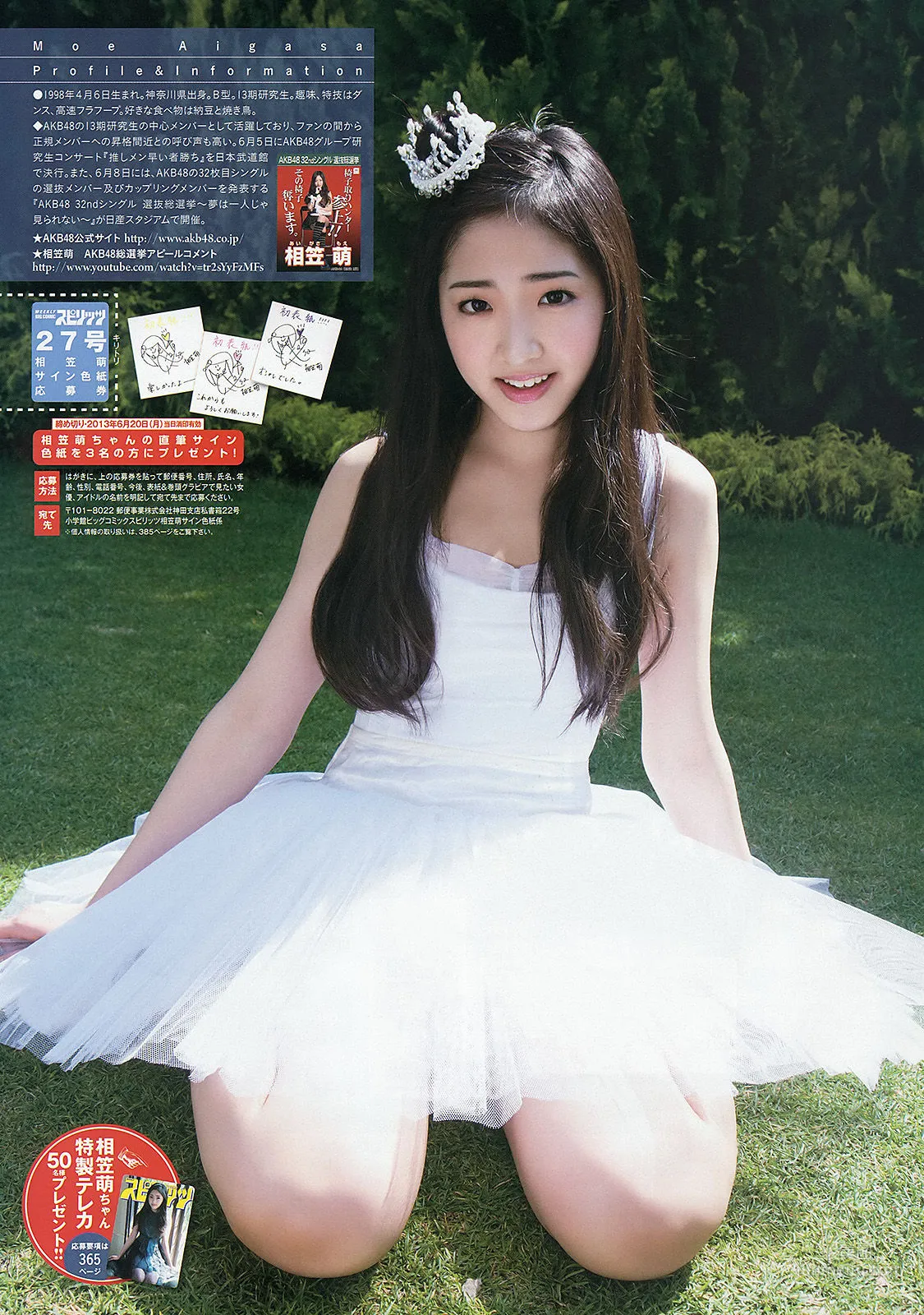 [Weekly Big Comic Spirits] 相笠萌 2013年No.27 寫真雜志 6
