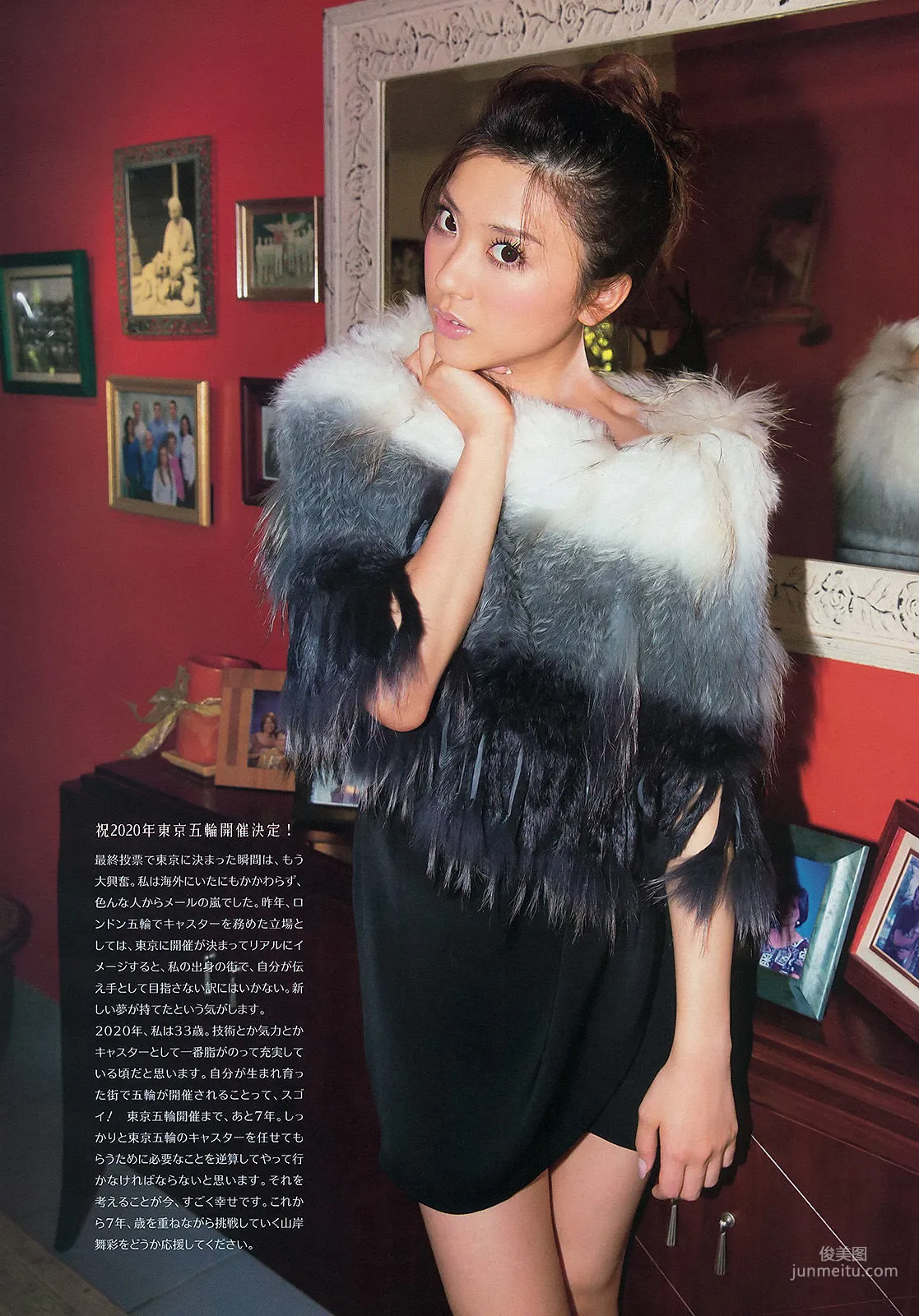 [Weekly Big Comic Spirits] Mai Yamagishi 2013 No.43 Photo Magazine photo 7