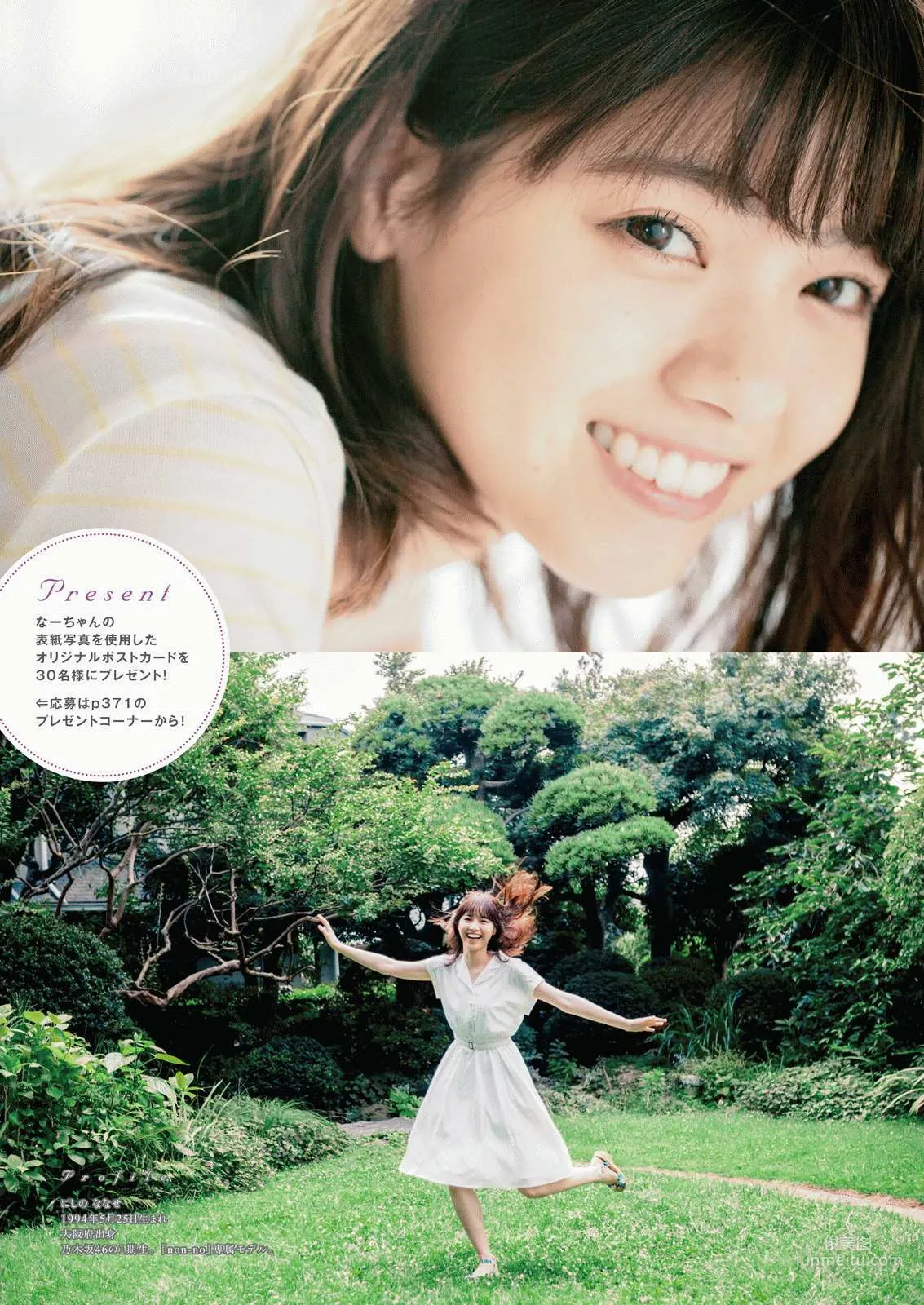 [Manga Action] Nanase Nishino 2016 No.20 Photo Magazine photo 6