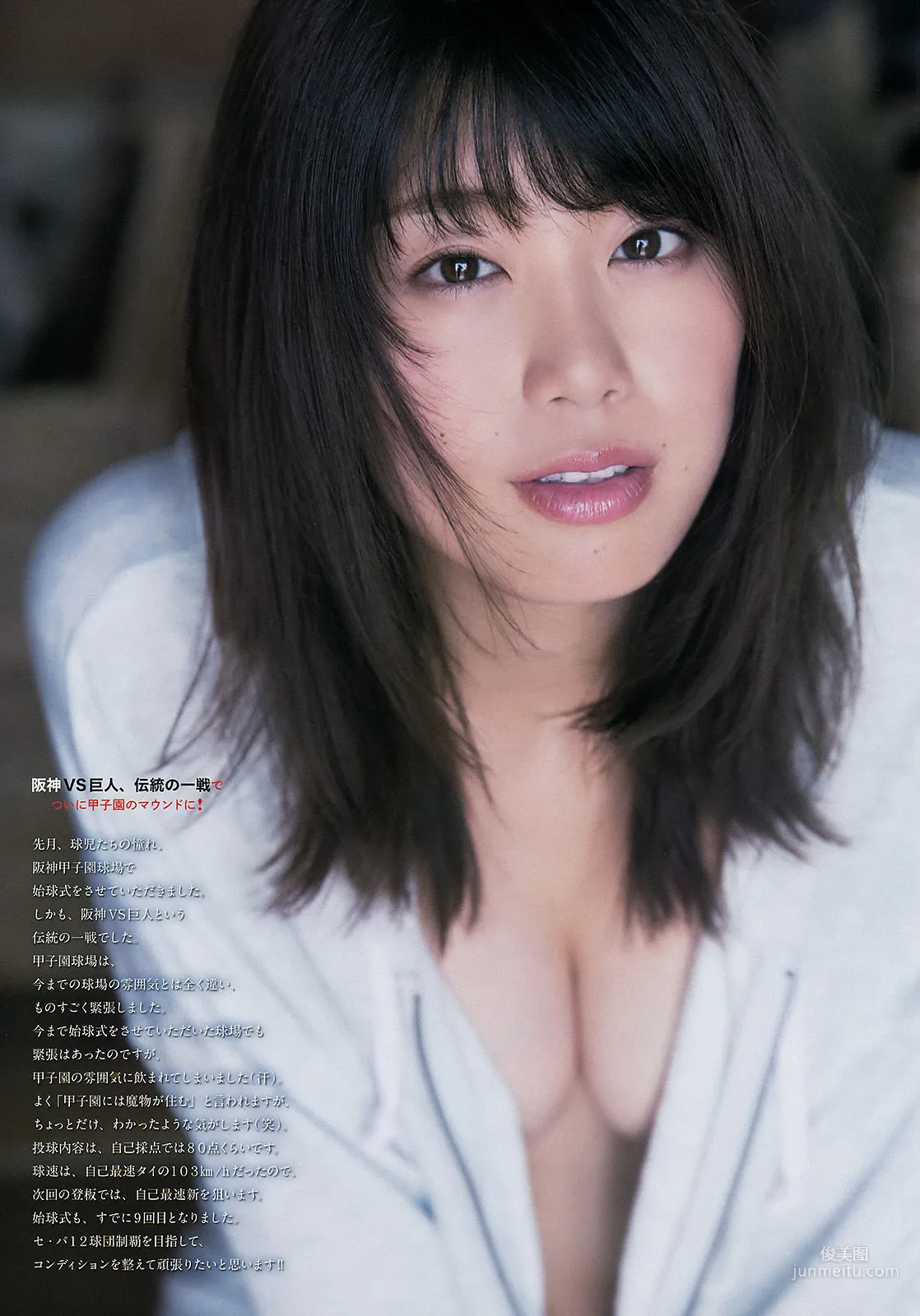 Ami Inamura: Weekly Big Comic Spirits photo 4