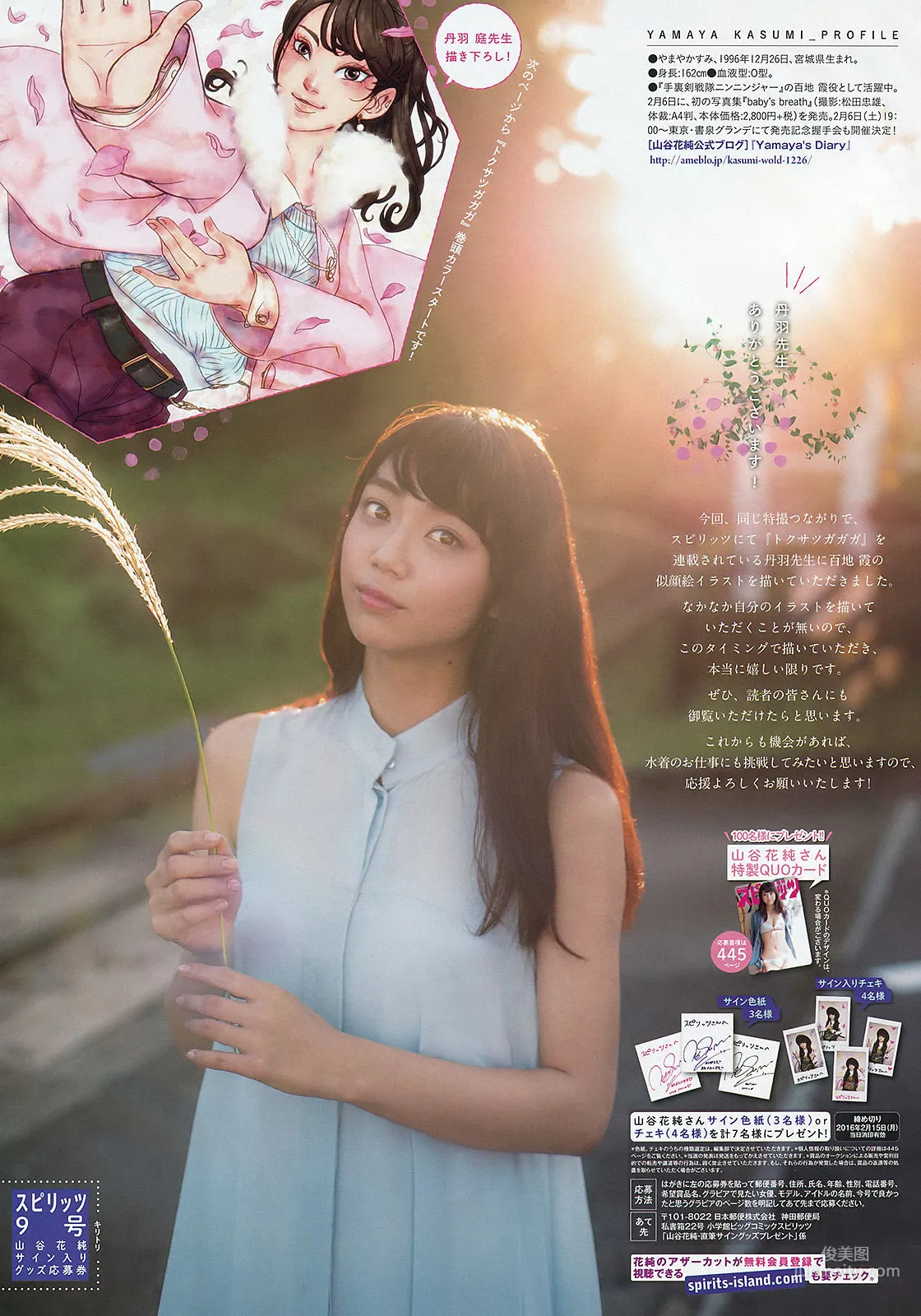 [Weekly Big Comic Spirits] Kasumi Yamaya 2016 No.09 Photo Magazine photo 8