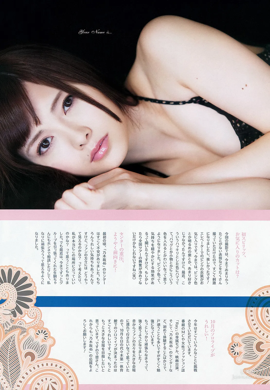 [Weekly Big Comic Spirits] Mai Shiraishi 2013 No.42 Photo Magazine photo 4