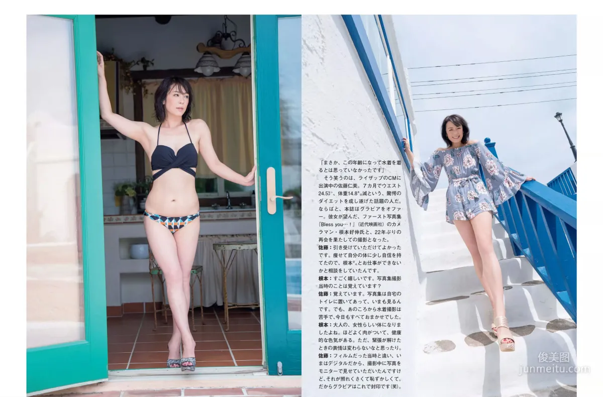 [FLASH] Saaya Irie, Hitomi Sato, Runa Saeki, Ayumu Takeuchi 2018.09.11 Photo Magazine photo 7