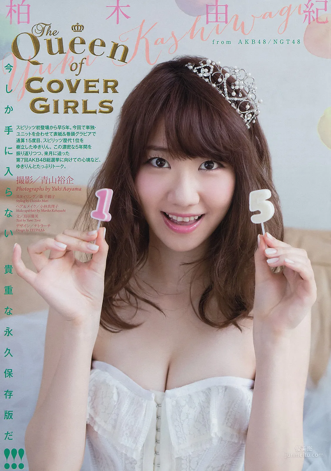 Yuki Kashiwagi: Weekly Big Comic Spirits photo 2