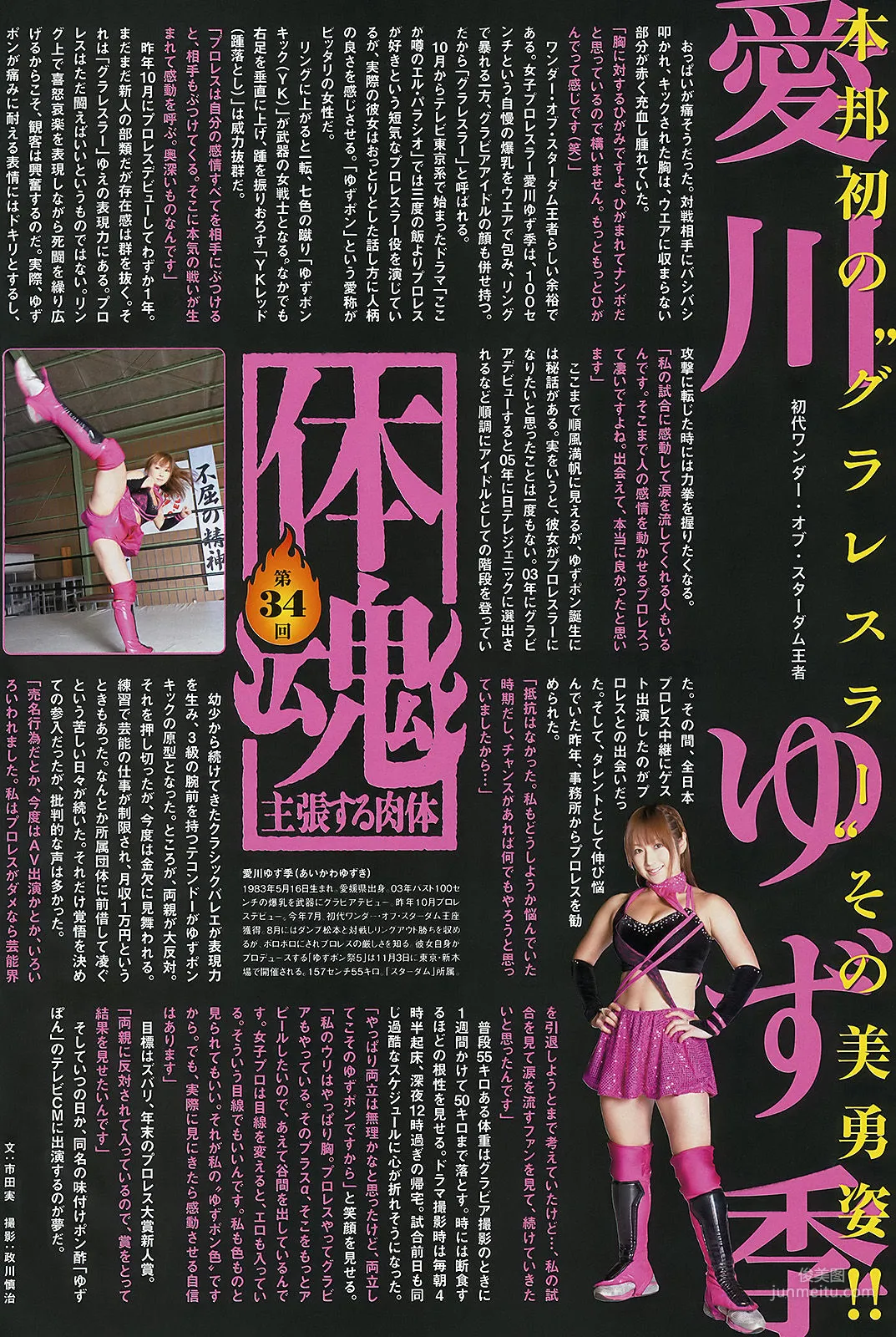 Yuki Kashiwagi: Weekly Big Comic Spirits photo 8