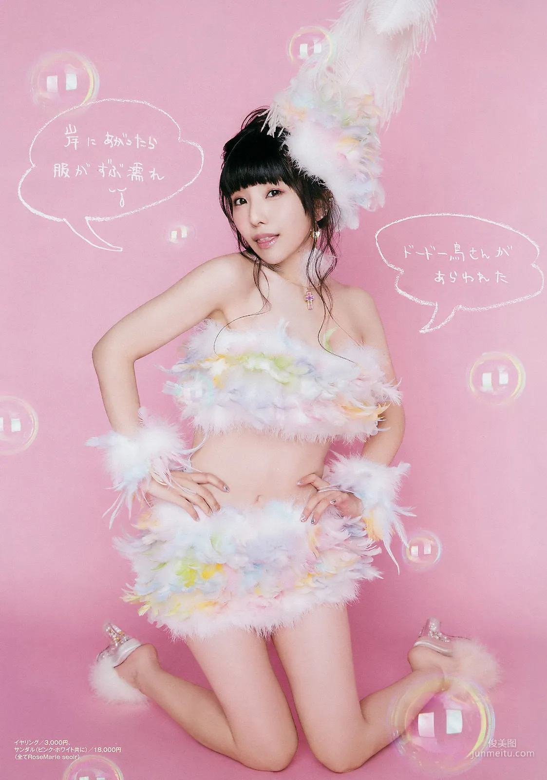 Risa Aizawa: Weekly Big Comic Spirits photo 3