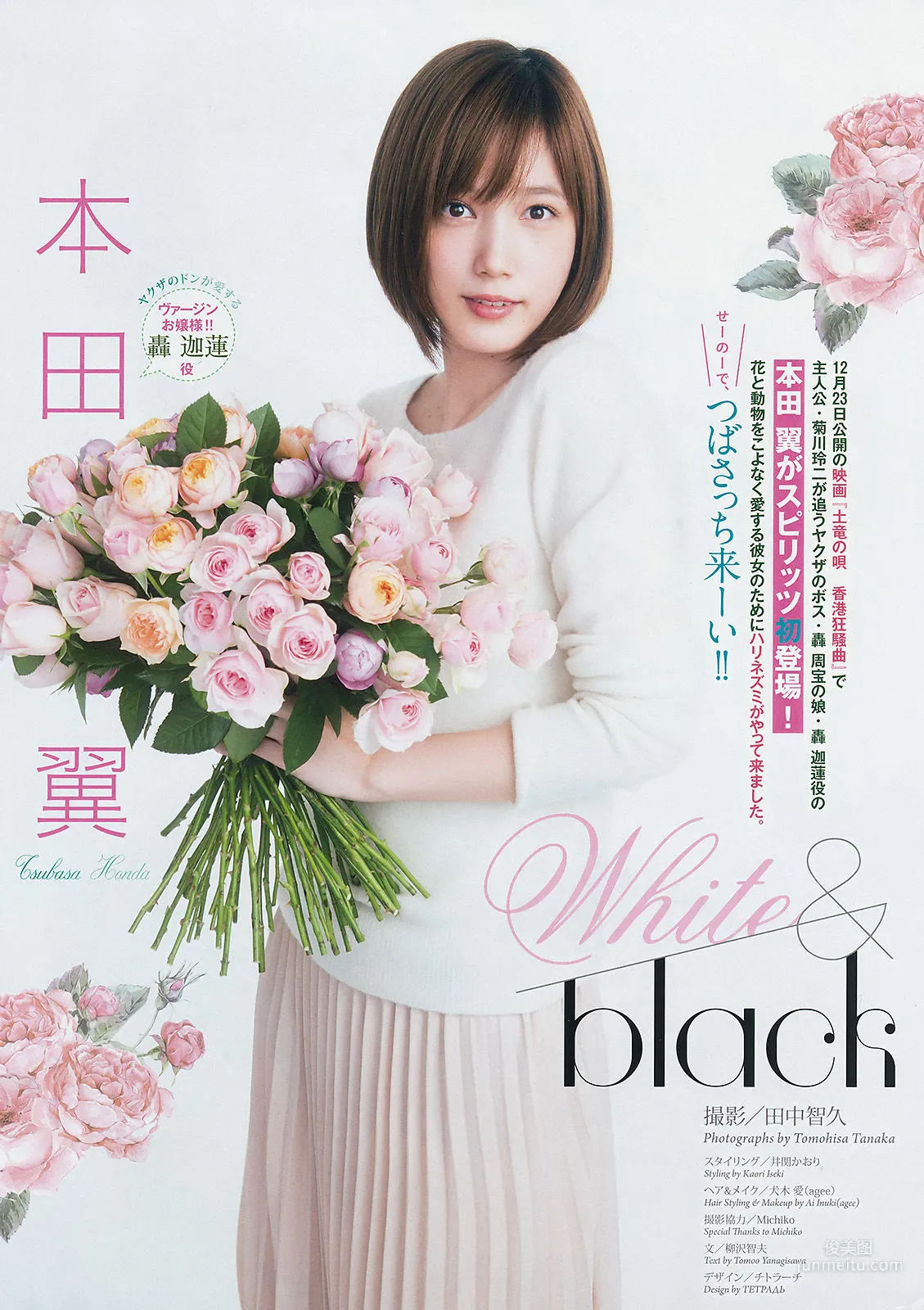 [Weekly Big Comic Spirits] Tsubasa Honda, Nanao 2017 No.02-03 Photo Magazine photo 2