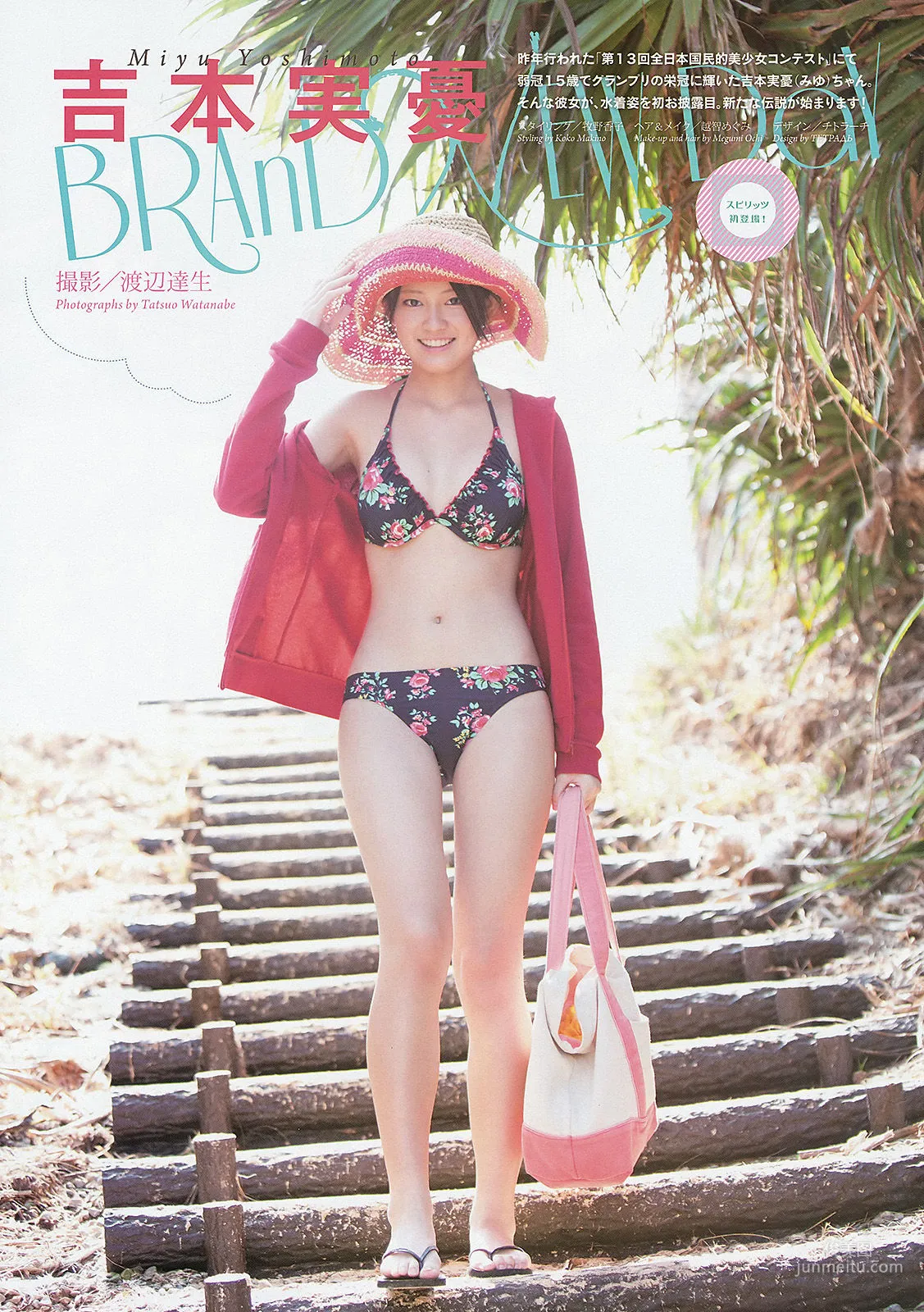 [Weekly Big Comic Spirits] 吉本実憂 2013年No.09 寫真雜志 2