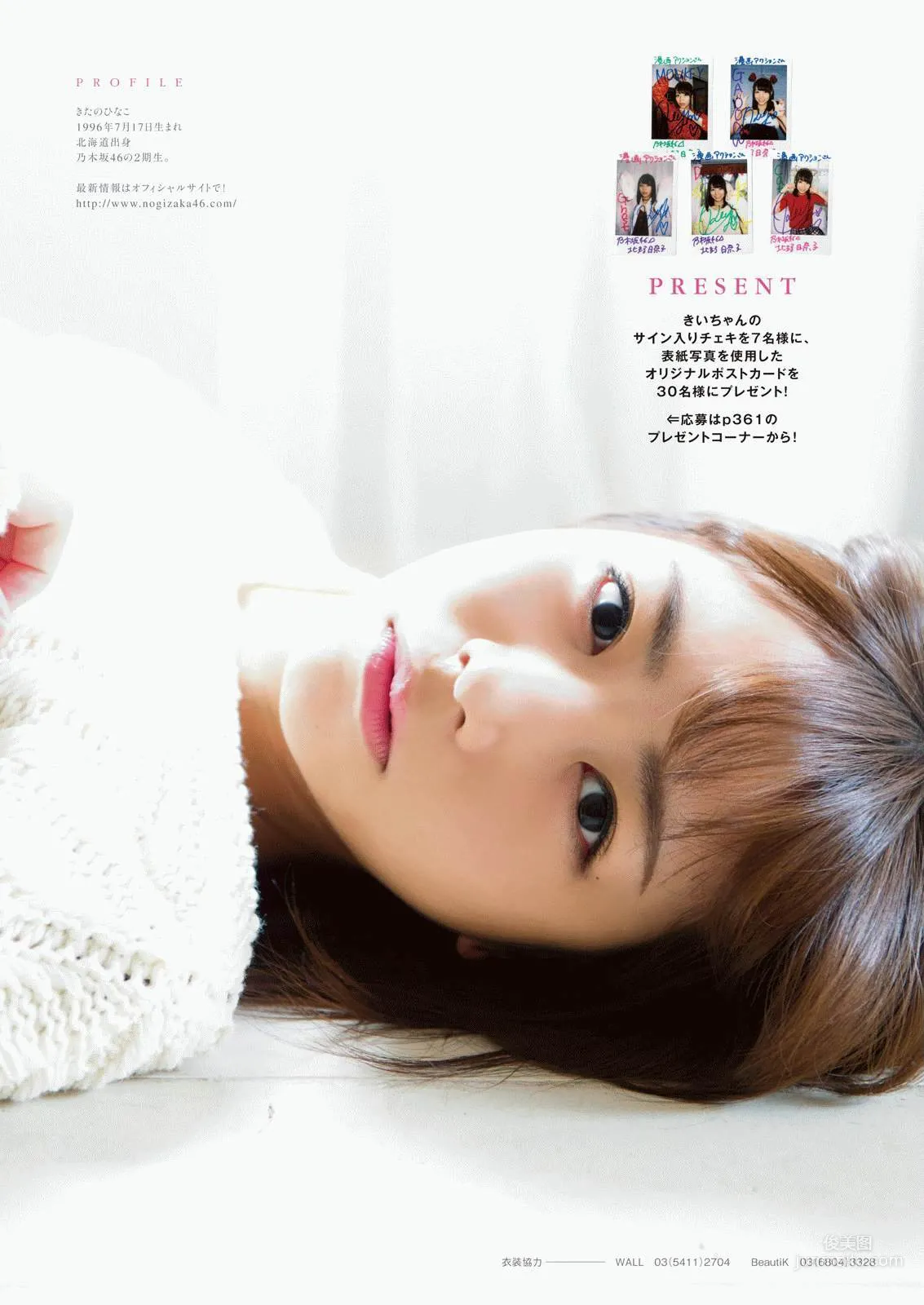 Hinako Kitano: Web Idols photo 7