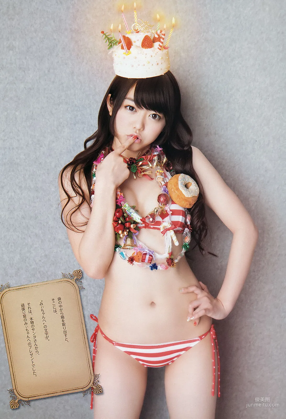 [Weekly Big Comic Spirits] Minami Minegishi 2012 No.03-04 Photo Magazine photo 6