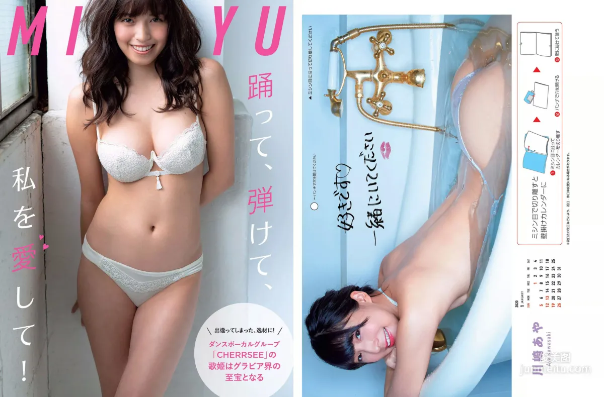 [FLASH] Erika Marina Nana Owada MIYU Mahko Kokona Yuzuki 2018.12.25 Photo Magazine photo 14