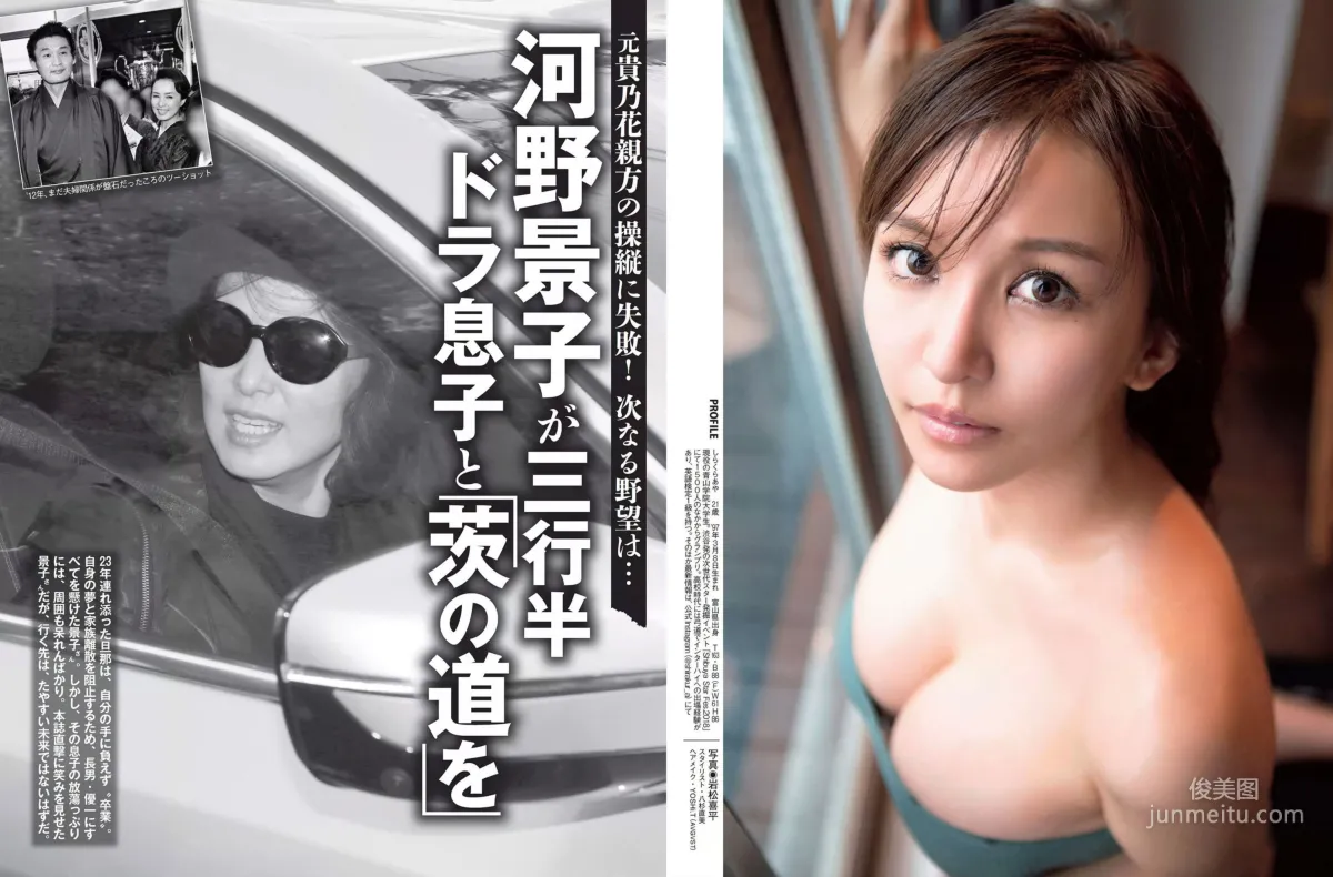 [FLASH] Aya Shirakura, Sayuri Inoue, Hina Higuchi, Runa Kojima 2018.12.18 Photo Magazine photo 4