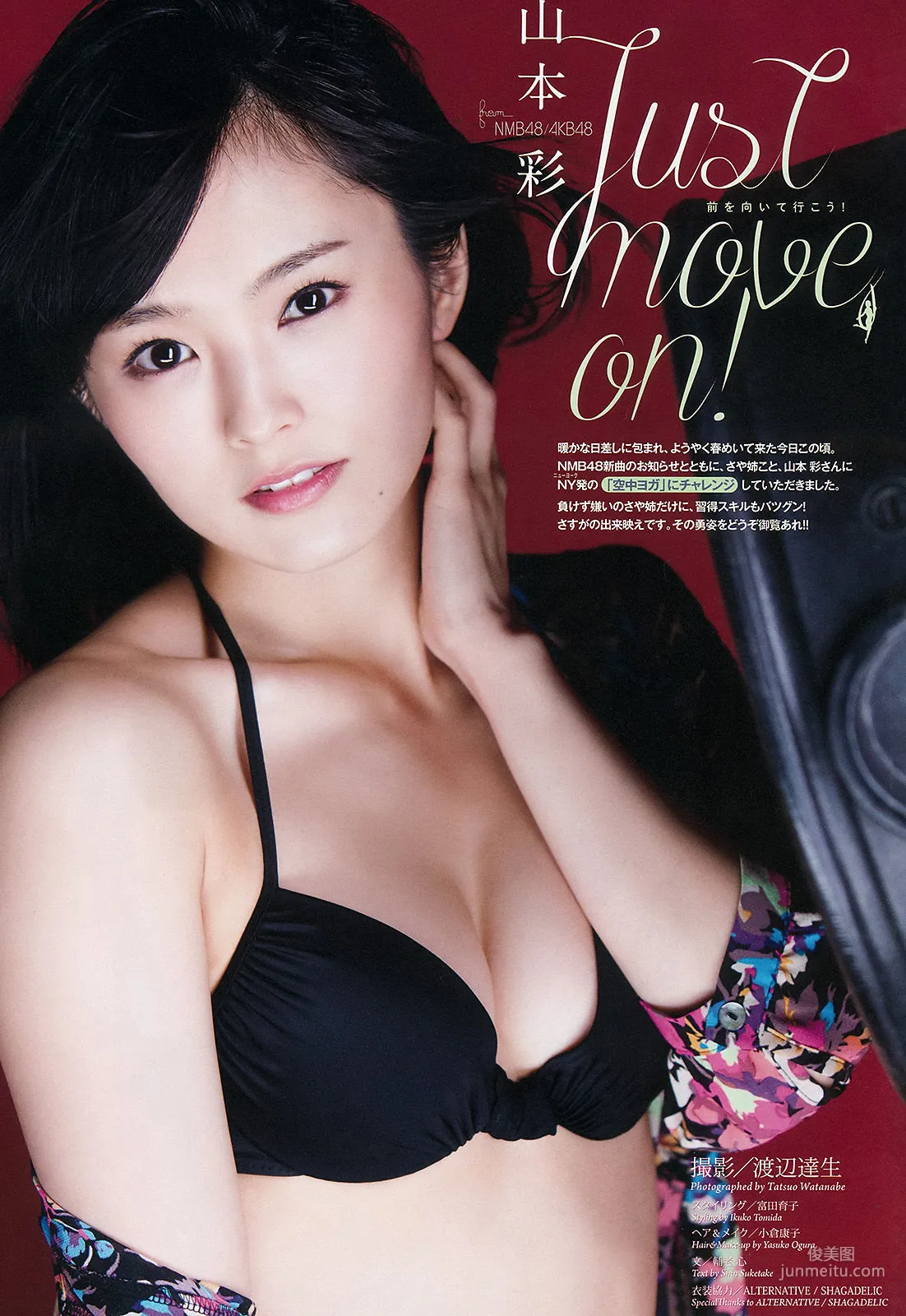 Sayaka Yamamoto: Weekly Big Comic Spirits photo 2