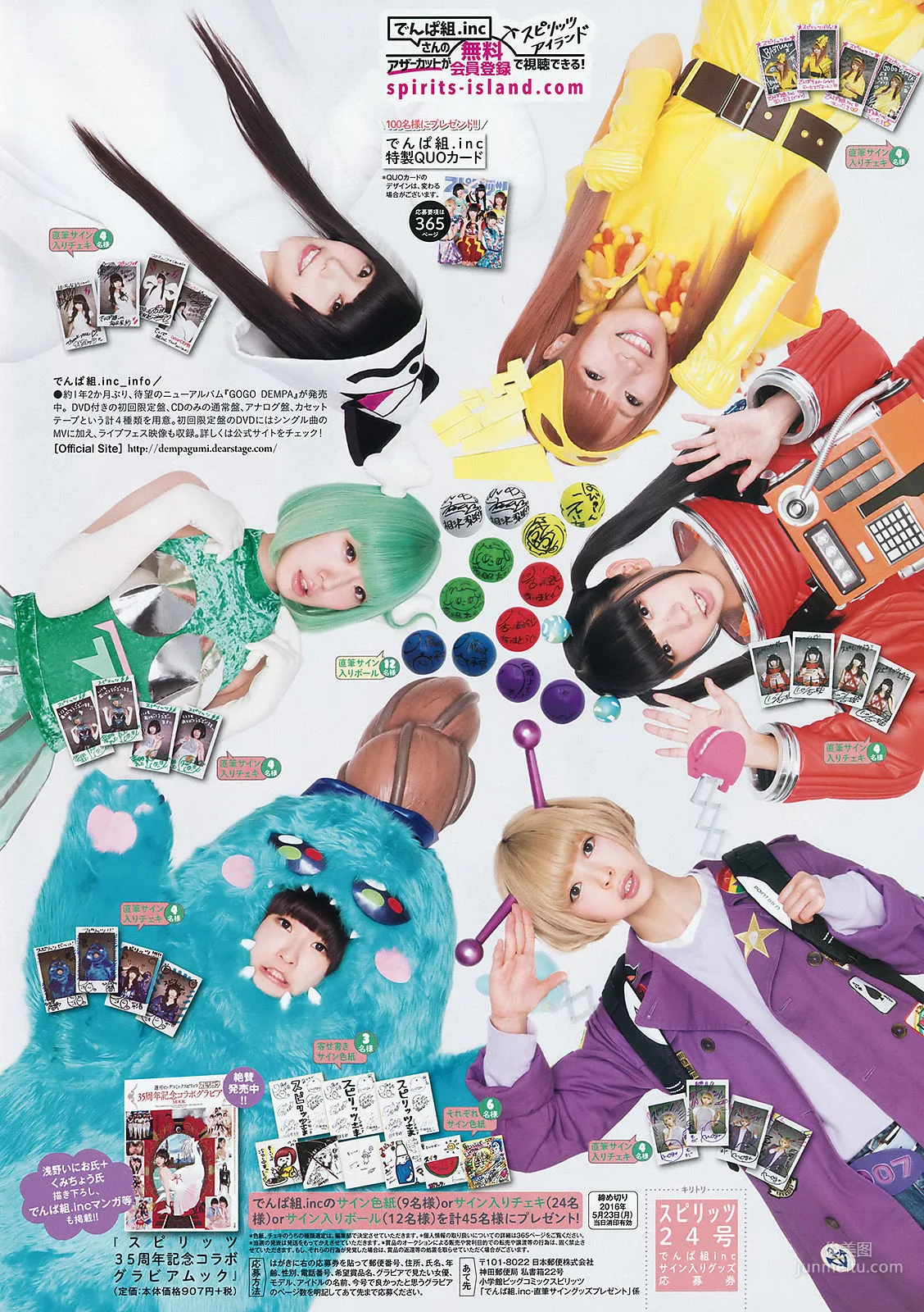 Dempagumi.inc: Weekly Big Comic Spirits photo 6