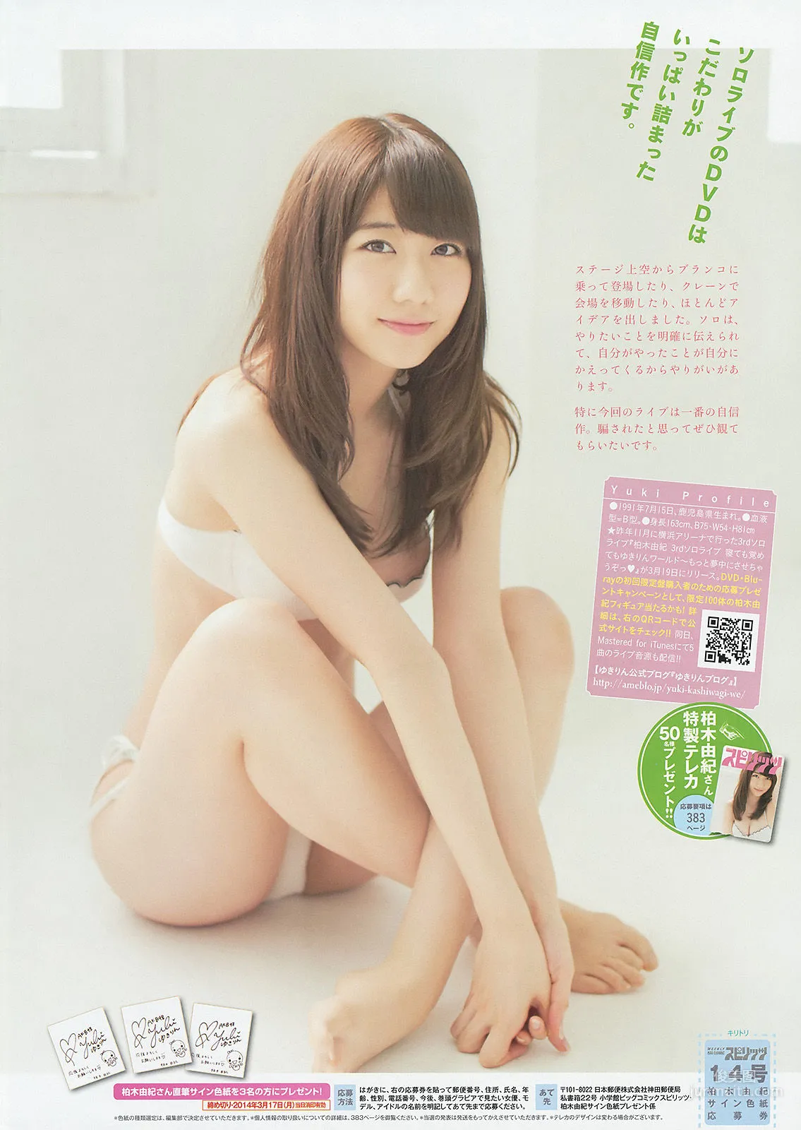 Yuki Kashiwagi: Weekly Big Comic Spirits photo 7