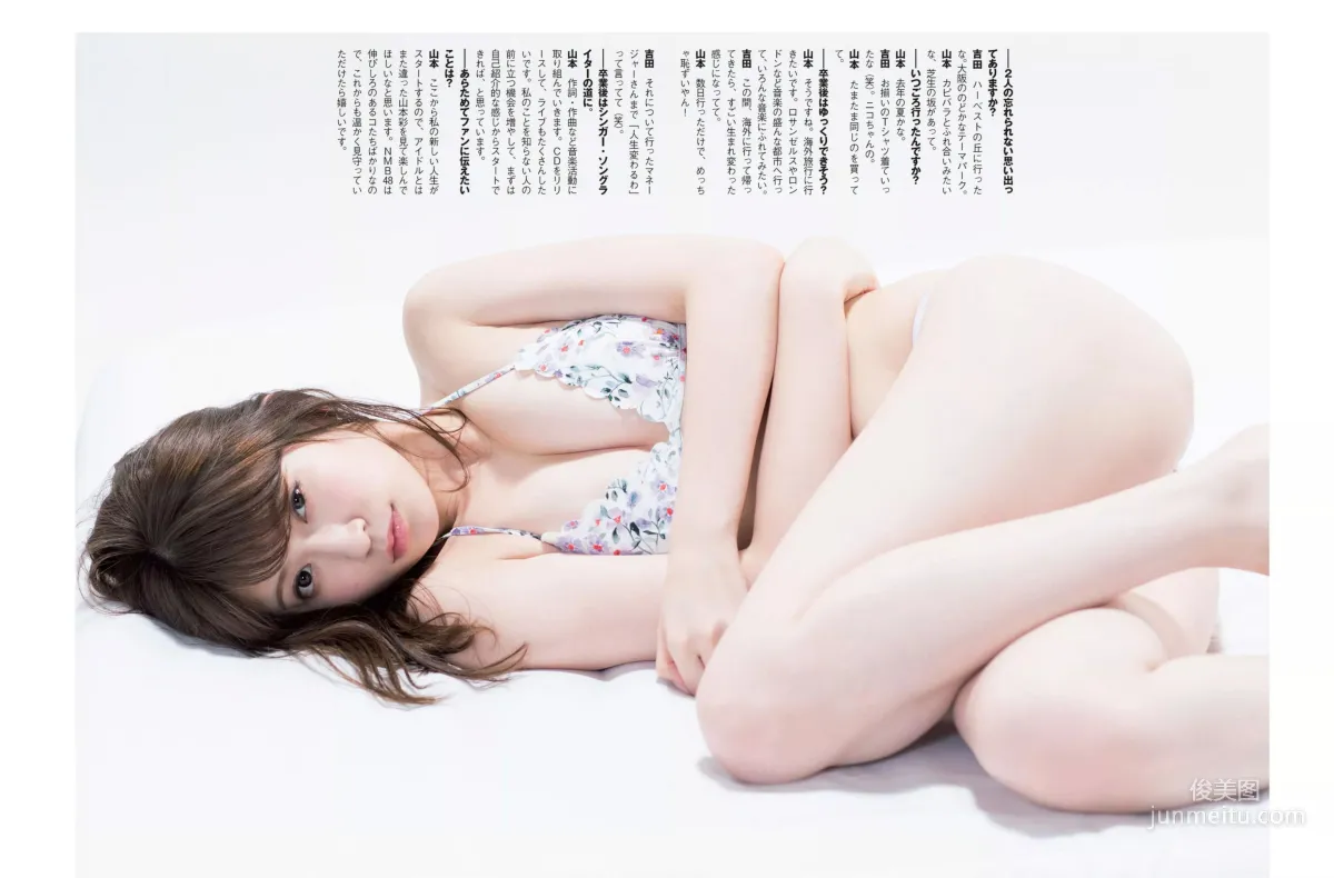 [FLASH] Sayaka Yamamoto Akari Yoshida Mai Hakase Mari Yamachi Ayano Umeta Asahi Mizuno Haruka Fukuhara 2018.10.09 Photo Magazine photo 11