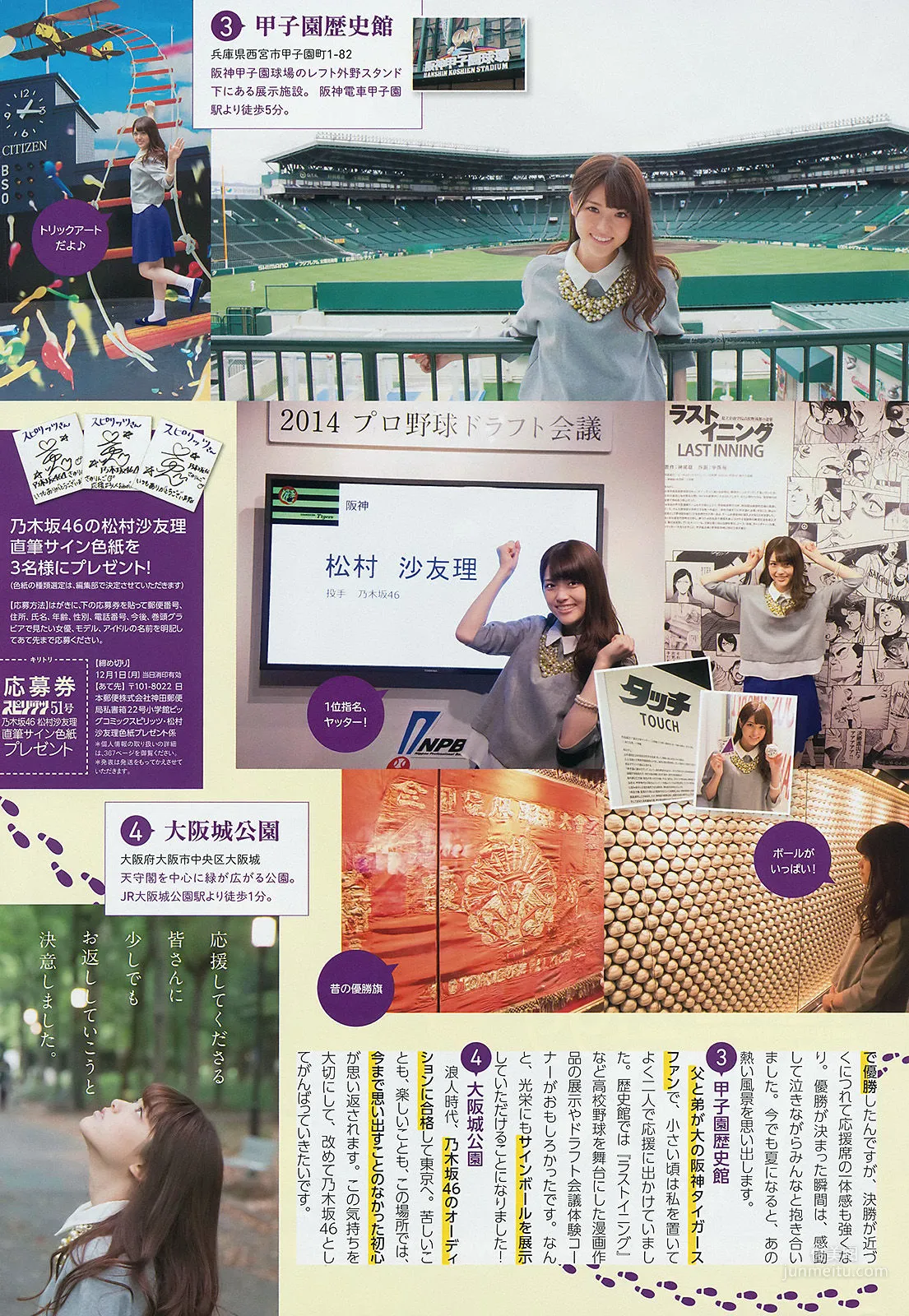 Rina Sawayama: Weekly Big Comic Spirits photo 7