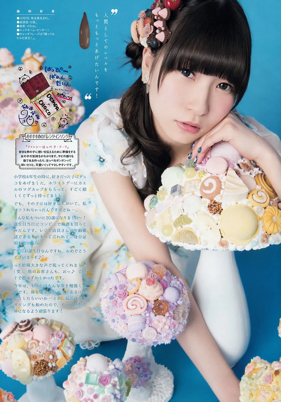 Dempagumi.inc: Weekly Big Comic Spirits photo 4