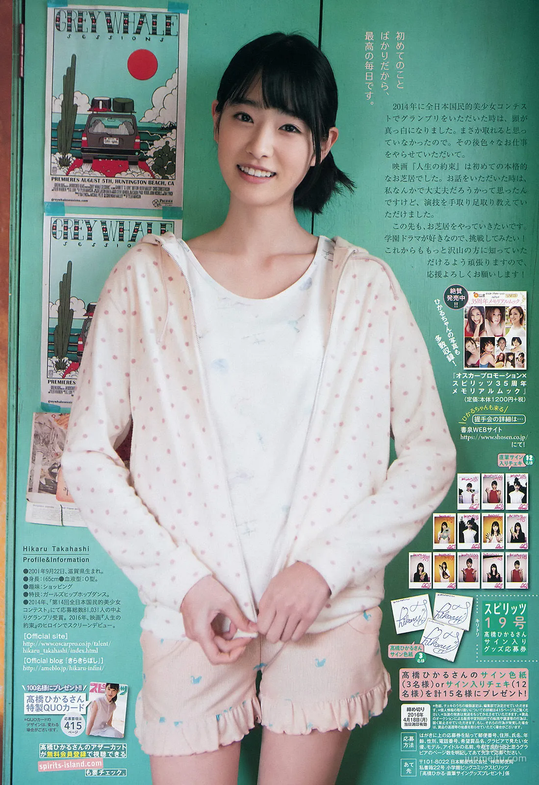 Hikaru Takahashi: Weekly Big Comic Spirits photo 7