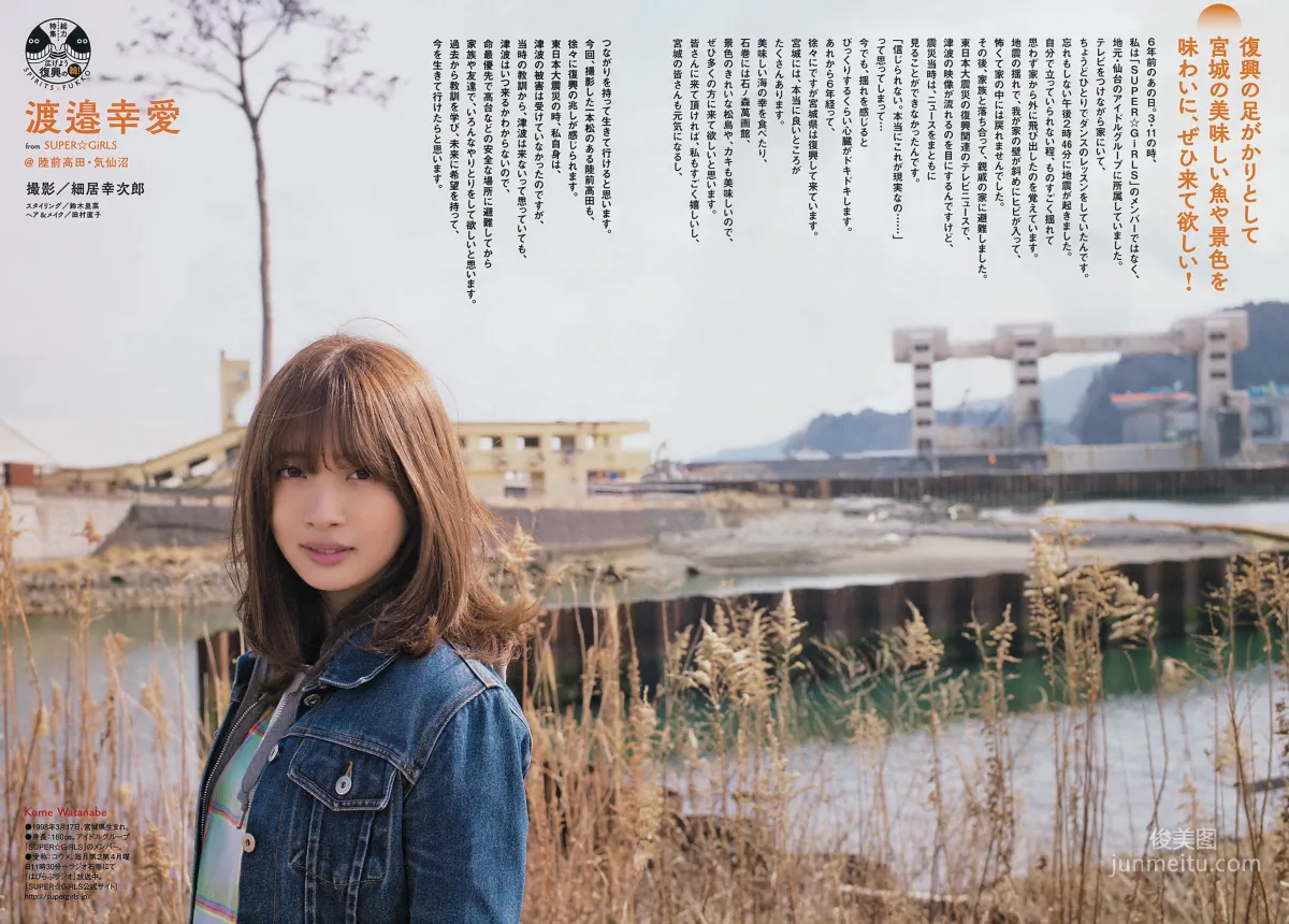 Rino Sashihara: Weekly Big Comic Spirits photo 4