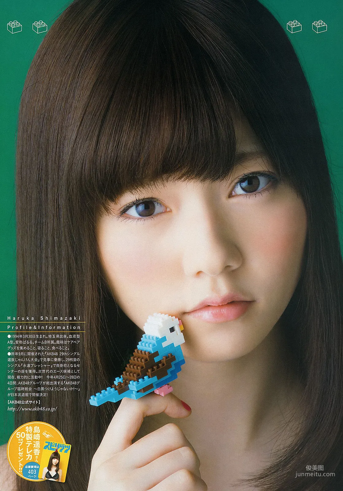Haruka Shimazaki: Weekly Big Comic Spirits photo 6