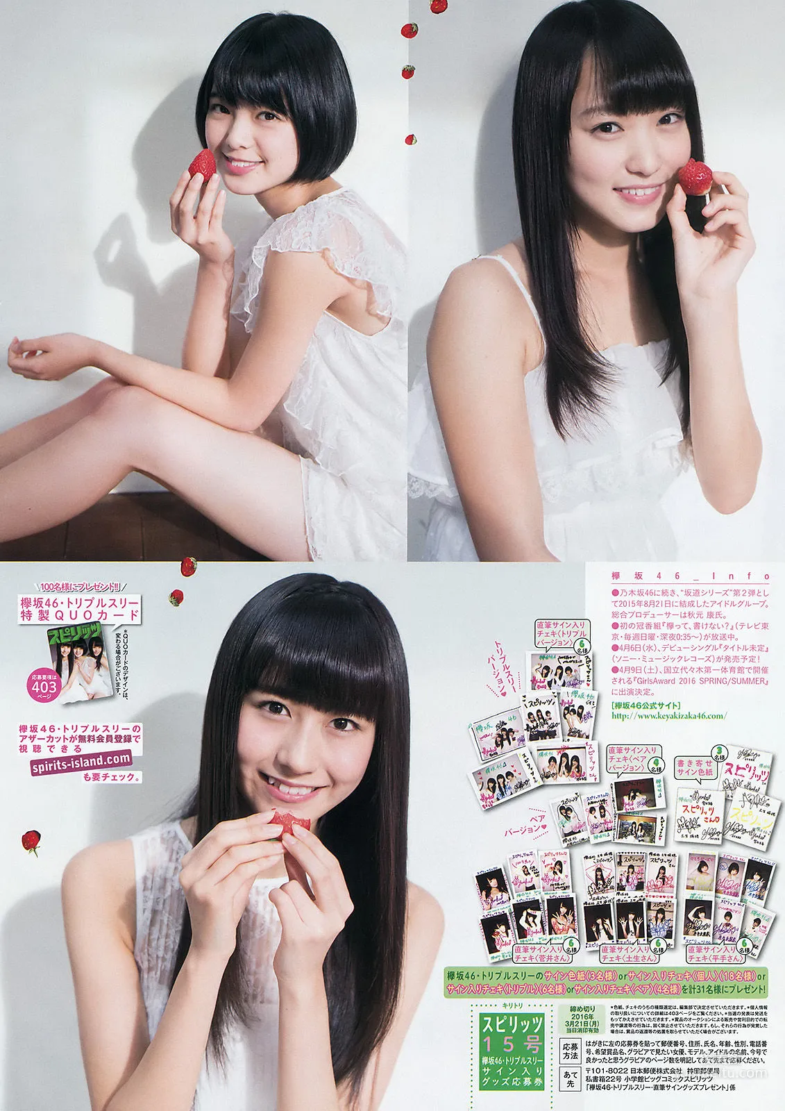 Keyakizaka46: Weekly Big Comic Spirits photo 8