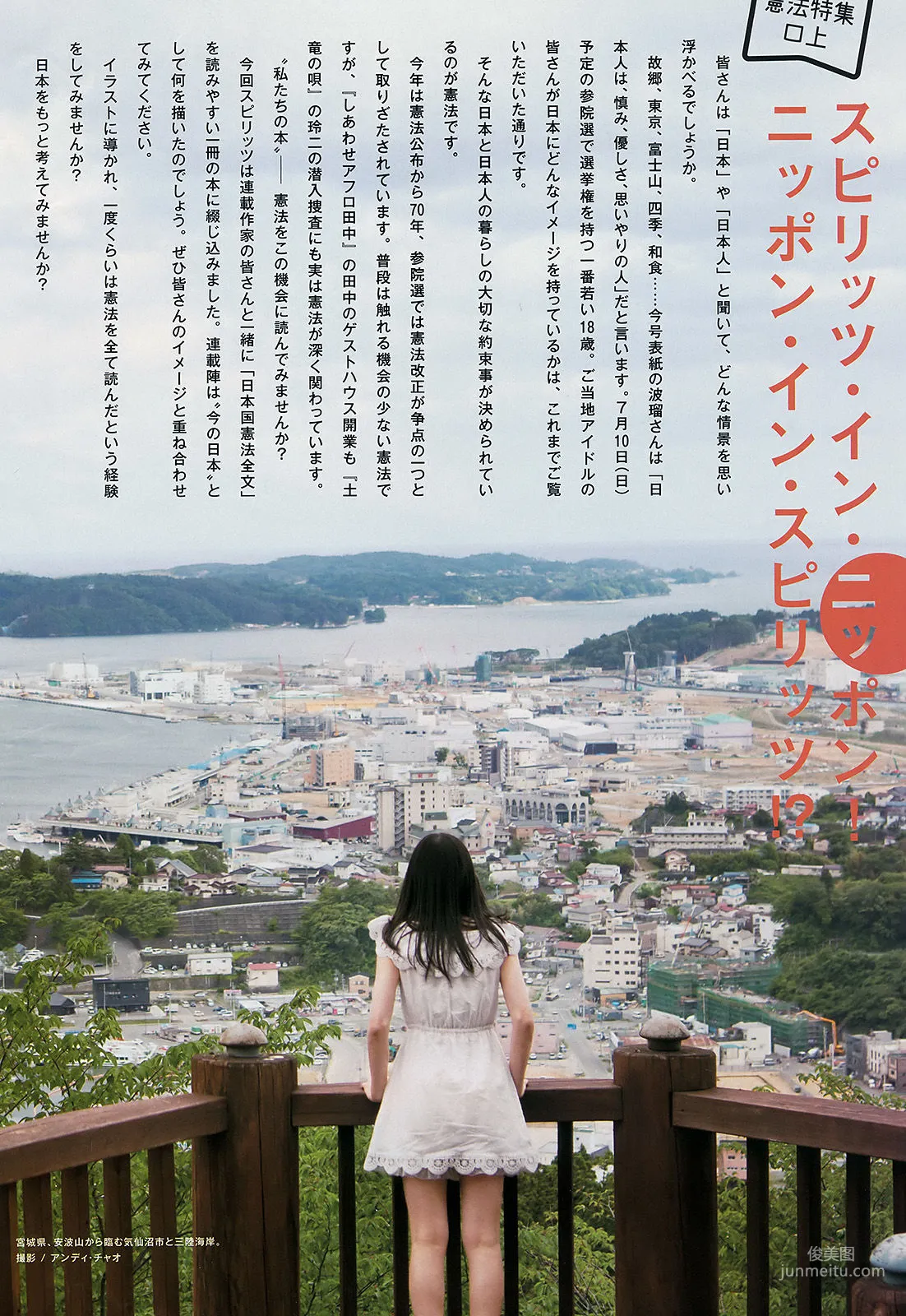 Haru: Weekly Big Comic Spirits photo 9