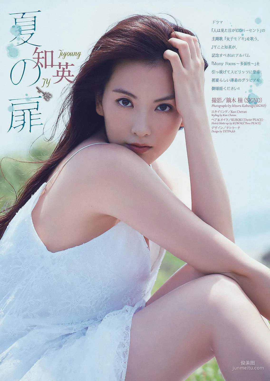 Kang Ji-young: Weekly Big Comic Spirits photo 2