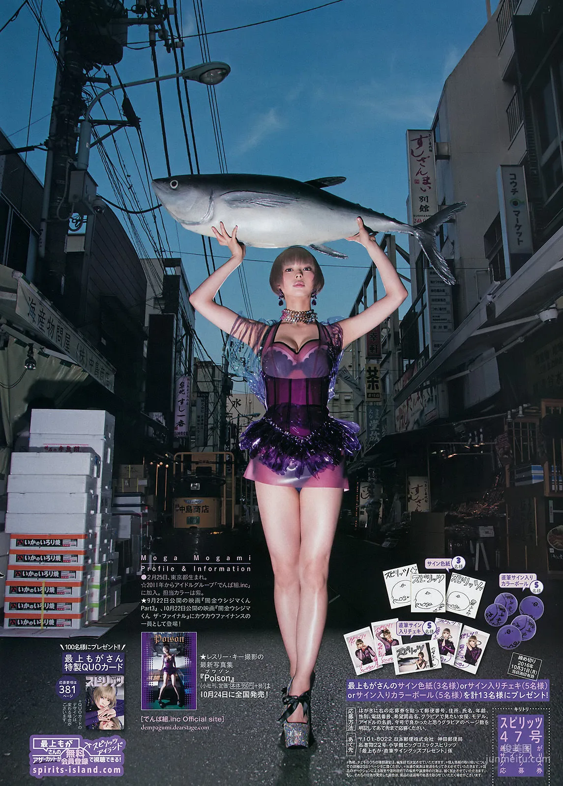 Moga Mogami: Weekly Big Comic Spirits photo 7