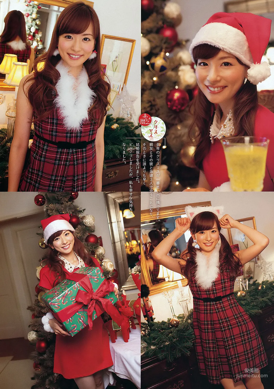 Aiko Kaito: Weekly Big Comic Spirits photo 5