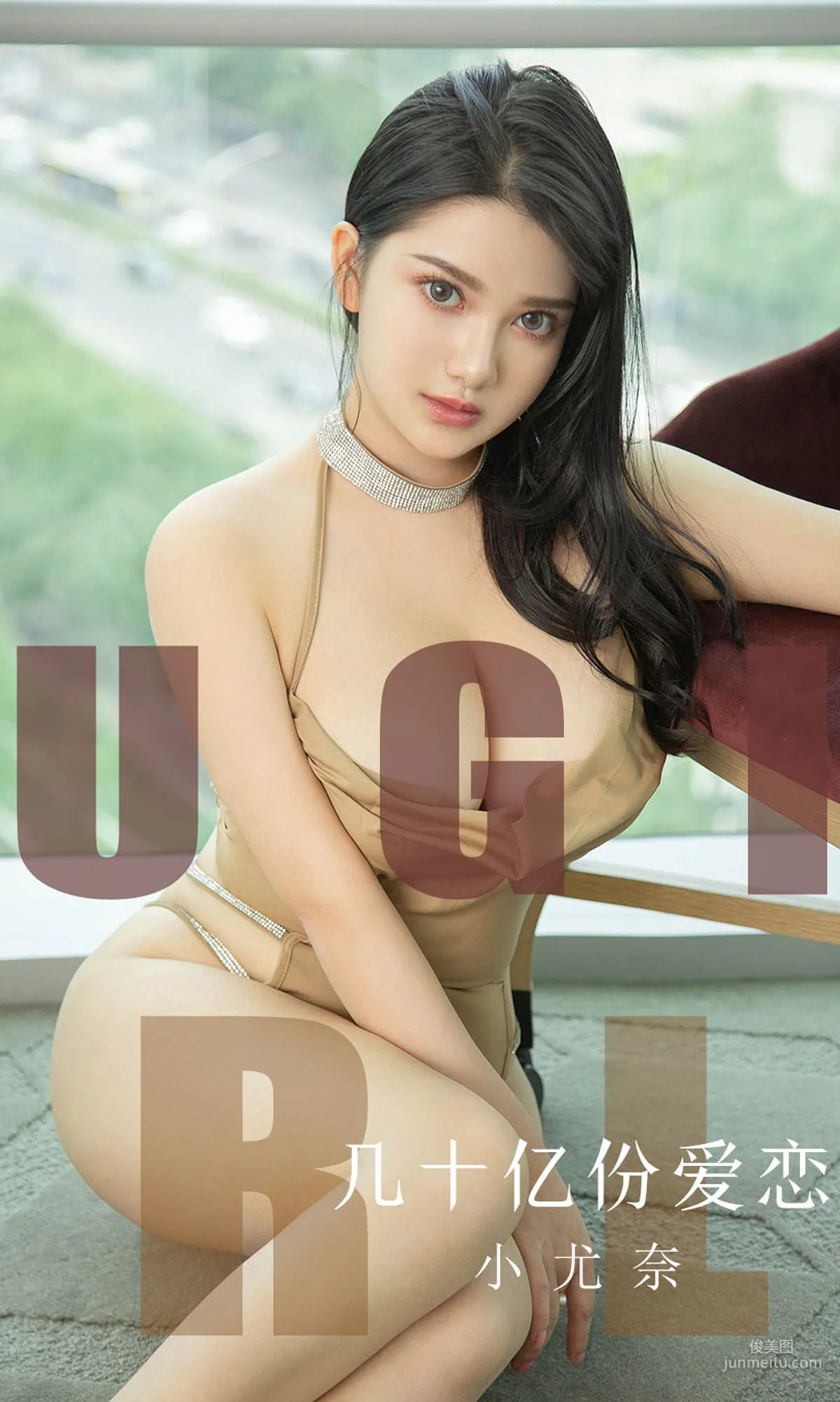 小尤奈《几十亿份爱恋》 [尤果圈爱尤物] No.1573 写真集1