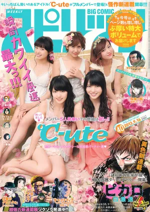 [Weekly Big Comic Spirits] ℃-ute 2013年No.40 寫真雜志