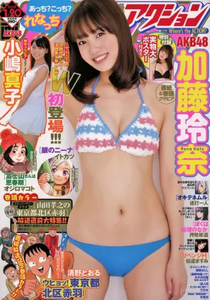 [Manga Action] 加藤玲奈 小嶋真子 2015年No.02 寫真雜志
